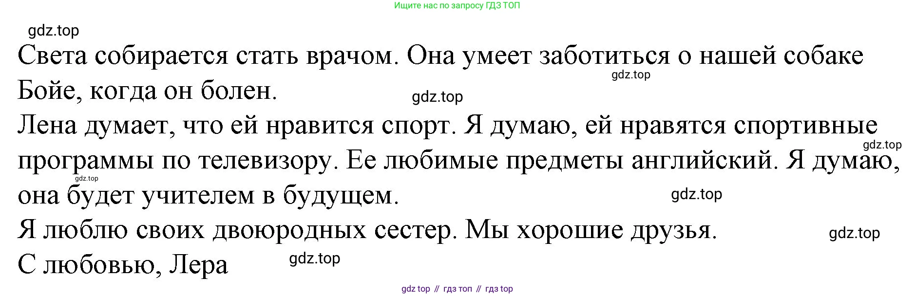 ГДЗ Английский язык (english), 4 класс Учебник (Student's book), авторы: Вербицкая Мария Валерьевна (Verbitskaya Maria), Эббс Брайен (Abbs Brian), Уорелл Энн (Worrall Anne), Уорд Энн (Ward Ann), издательство Вентана-граф, Москва, 2019, белого цвета, Часть ( Part) 2, страница 62, номер 4, Решение 2 (продолжение 2)