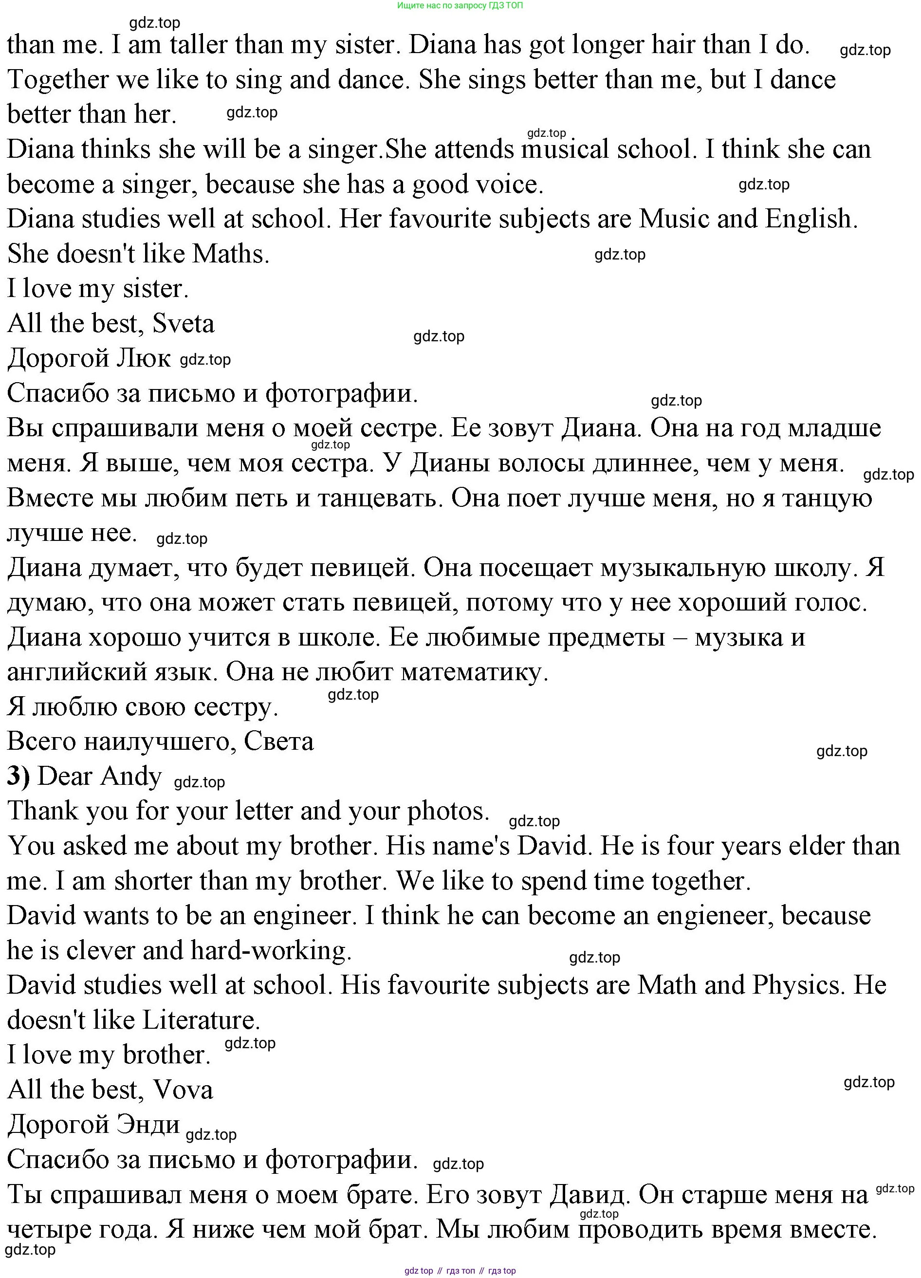 ГДЗ Английский язык (english), 4 класс Учебник (Student's book), авторы: Вербицкая Мария Валерьевна (Verbitskaya Maria), Эббс Брайен (Abbs Brian), Уорелл Энн (Worrall Anne), Уорд Энн (Ward Ann), издательство Вентана-граф, Москва, 2019, белого цвета, Часть ( Part) 2, страница 62, номер 5, Решение 2 (продолжение 2)