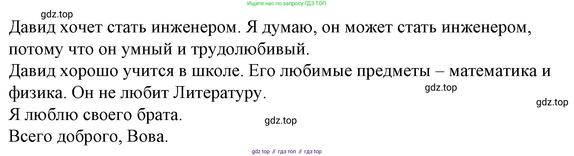 ГДЗ Английский язык (english), 4 класс Учебник (Student's book), авторы: Вербицкая Мария Валерьевна (Verbitskaya Maria), Эббс Брайен (Abbs Brian), Уорелл Энн (Worrall Anne), Уорд Энн (Ward Ann), издательство Вентана-граф, Москва, 2019, белого цвета, Часть ( Part) 2, страница 62, номер 5, Решение 2 (продолжение 3)