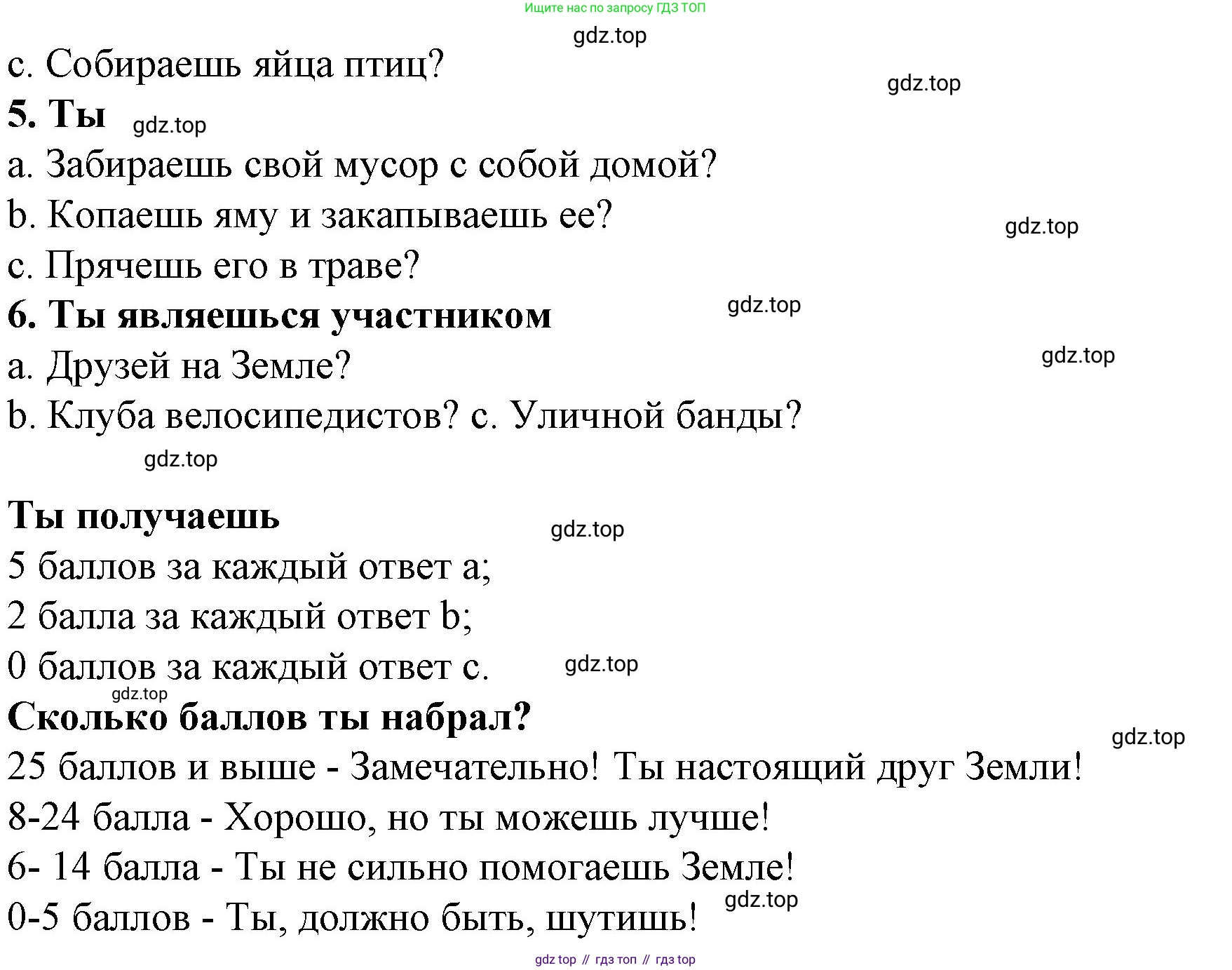 ГДЗ Английский язык (english), 4 класс Учебник (Student's book), авторы: Вербицкая Мария Валерьевна (Verbitskaya Maria), Эббс Брайен (Abbs Brian), Уорелл Энн (Worrall Anne), Уорд Энн (Ward Ann), издательство Вентана-граф, Москва, 2019, белого цвета, Часть ( Part) 2, страница 63, номер 7, Решение 2 (продолжение 2)