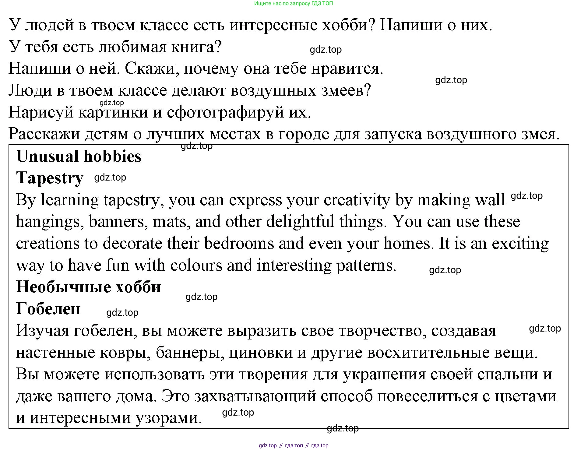 ГДЗ Английский язык (english), 4 класс Учебник (Student's book), авторы: Вербицкая Мария Валерьевна (Verbitskaya Maria), Эббс Брайен (Abbs Brian), Уорелл Энн (Worrall Anne), Уорд Энн (Ward Ann), издательство Вентана-граф, Москва, 2019, белого цвета, Часть ( Part) 2, страница 65, номер 8, Решение 2 (продолжение 5)