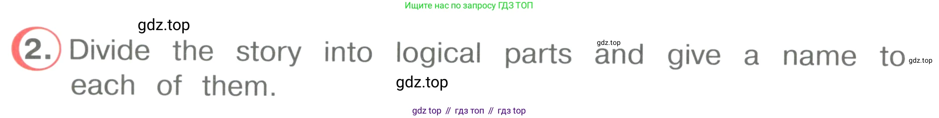 Английский язык (english), 4 класс книга для чтения (reader), авторы: Верещагина Ирина Николаевна (Vereshchagina Irina), Афанасьева Ольга Васильевна (Afanasyeva Olga), издательство Просвещение, Москва, 2017, серого цвета, страница 24, номер 2, Условие