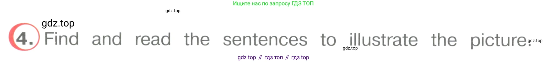 Английский язык (english), 4 класс книга для чтения (reader), авторы: Верещагина Ирина Николаевна (Vereshchagina Irina), Афанасьева Ольга Васильевна (Afanasyeva Olga), издательство Просвещение, Москва, 2017, серого цвета, страница 32, номер 4, Условие