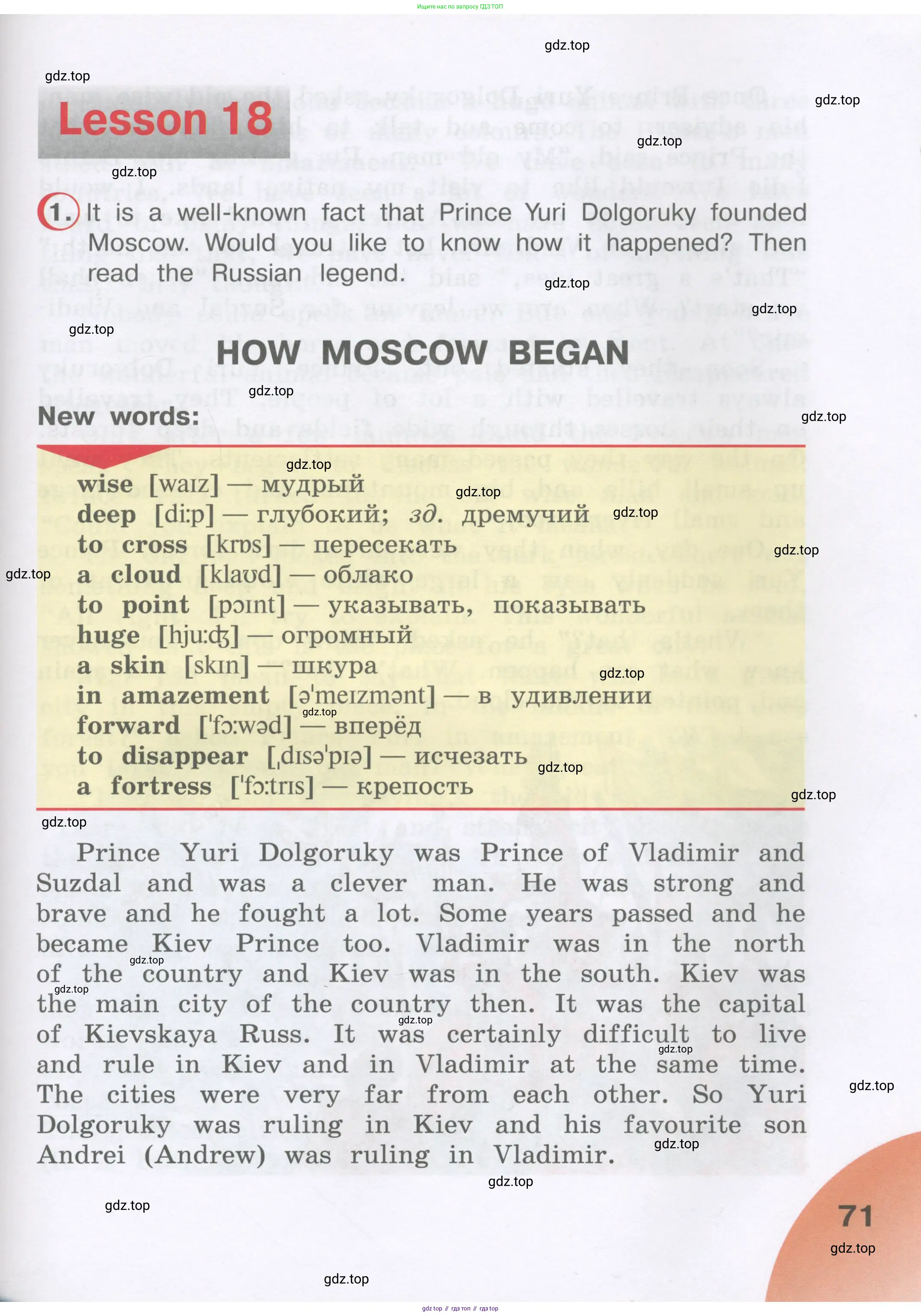 Английский язык (english), 4 класс книга для чтения (reader), авторы: Верещагина Ирина Николаевна (Vereshchagina Irina), Афанасьева Ольга Васильевна (Afanasyeva Olga), издательство Просвещение, Москва, 2017, серого цвета, страница 71