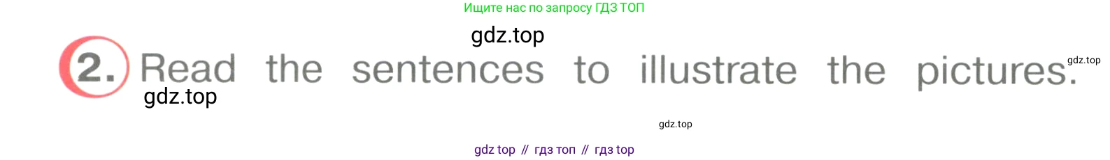 Английский язык (english), 4 класс книга для чтения (reader), авторы: Верещагина Ирина Николаевна (Vereshchagina Irina), Афанасьева Ольга Васильевна (Afanasyeva Olga), издательство Просвещение, Москва, 2017, серого цвета, страница 64, номер 2, Условие