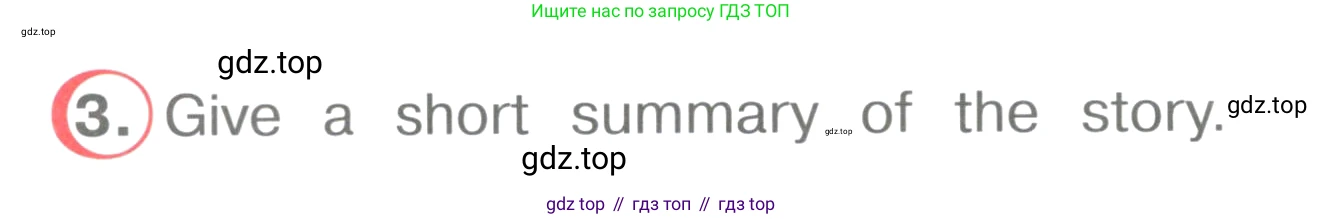 Английский язык (english), 4 класс книга для чтения (reader), авторы: Верещагина Ирина Николаевна (Vereshchagina Irina), Афанасьева Ольга Васильевна (Afanasyeva Olga), издательство Просвещение, Москва, 2017, серого цвета, страница 68, номер 3, Условие