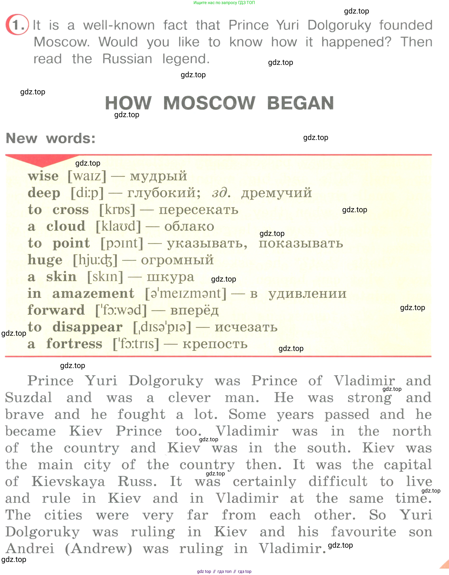 Английский язык (english), 4 класс книга для чтения (reader), авторы: Верещагина Ирина Николаевна (Vereshchagina Irina), Афанасьева Ольга Васильевна (Afanasyeva Olga), издательство Просвещение, Москва, 2017, серого цвета, страница 71, номер 1, Условие