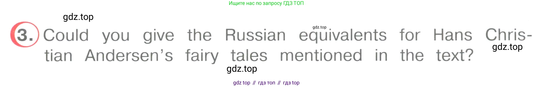 Английский язык (english), 4 класс книга для чтения (reader), авторы: Верещагина Ирина Николаевна (Vereshchagina Irina), Афанасьева Ольга Васильевна (Afanasyeva Olga), издательство Просвещение, Москва, 2017, серого цвета, страница 83, номер 3, Условие
