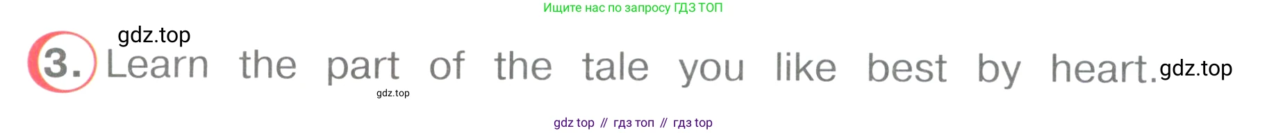 Английский язык (english), 4 класс книга для чтения (reader), авторы: Верещагина Ирина Николаевна (Vereshchagina Irina), Афанасьева Ольга Васильевна (Afanasyeva Olga), издательство Просвещение, Москва, 2017, серого цвета, страница 110, номер 3, Условие
