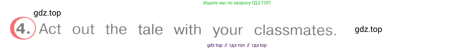 Английский язык (english), 4 класс книга для чтения (reader), авторы: Верещагина Ирина Николаевна (Vereshchagina Irina), Афанасьева Ольга Васильевна (Afanasyeva Olga), издательство Просвещение, Москва, 2017, серого цвета, страница 110, номер 4, Условие