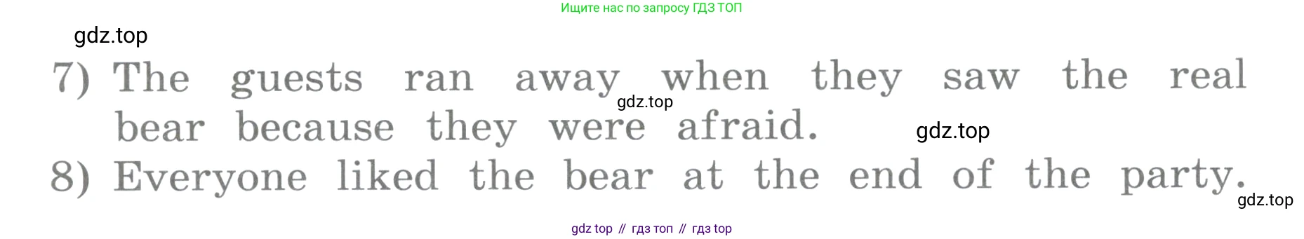 Английский язык (english), 4 класс книга для чтения (reader), авторы: Верещагина Ирина Николаевна (Vereshchagina Irina), Афанасьева Ольга Васильевна (Afanasyeva Olga), издательство Просвещение, Москва, 2017, серого цвета, страница 97, номер 2, Условие (продолжение 2)