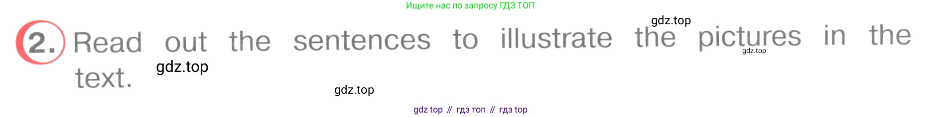 Английский язык (english), 4 класс книга для чтения (reader), авторы: Верещагина Ирина Николаевна (Vereshchagina Irina), Афанасьева Ольга Васильевна (Afanasyeva Olga), издательство Просвещение, Москва, 2017, серого цвета, страница 107, номер 2, Условие