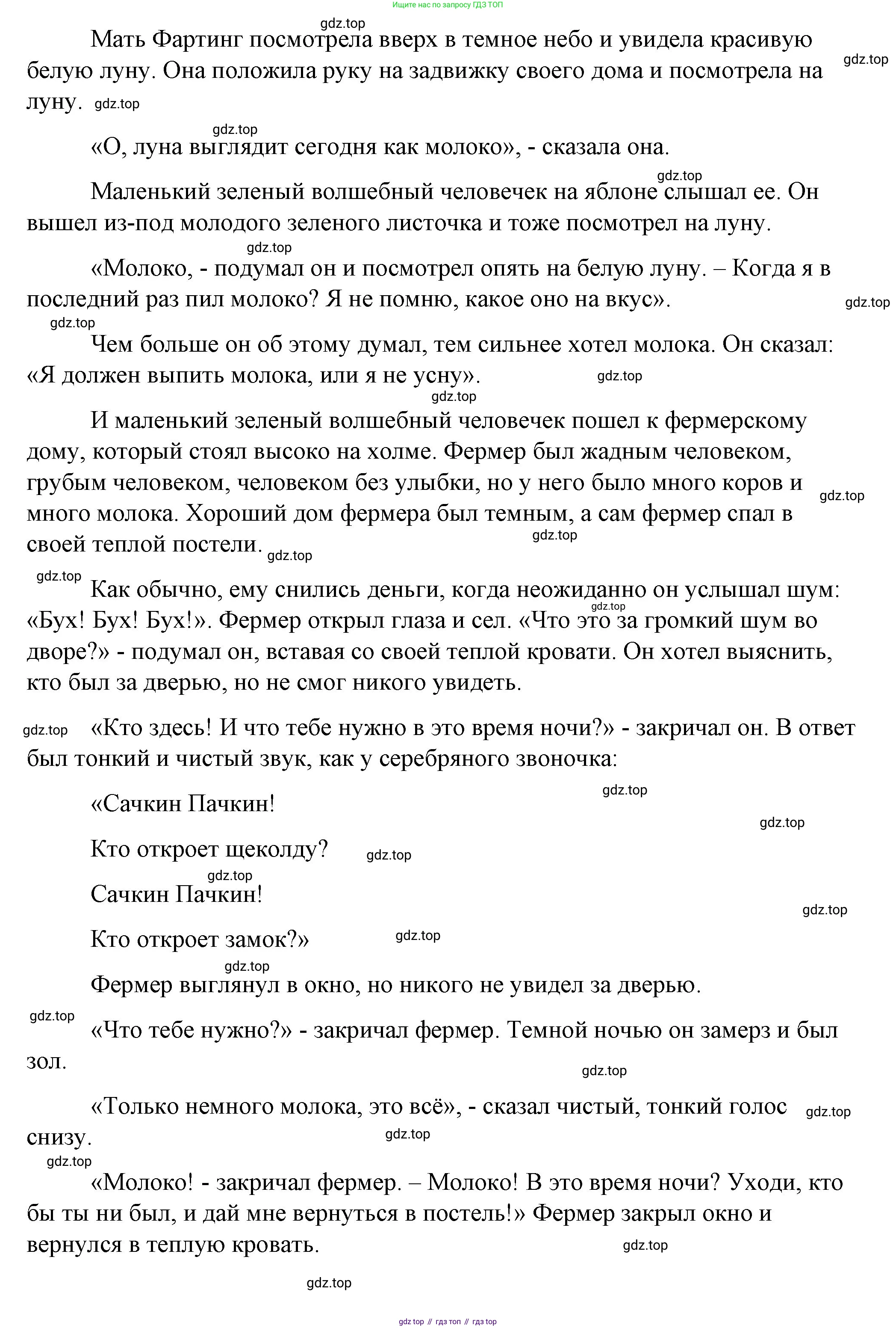 Английский язык (english), 4 класс книга для чтения (reader), авторы: Верещагина Ирина Николаевна (Vereshchagina Irina), Афанасьева Ольга Васильевна (Afanasyeva Olga), издательство Просвещение, Москва, 2017, серого цвета, страница 4, номер 1, Решение (продолжение 2)