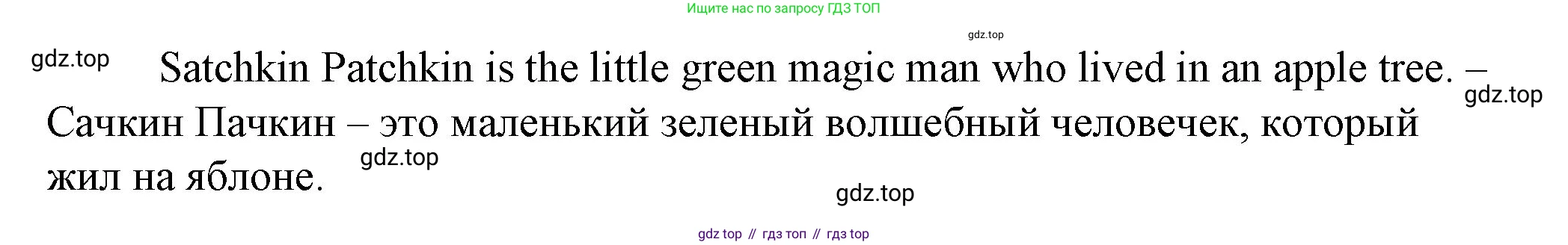Английский язык (english), 4 класс книга для чтения (reader), авторы: Верещагина Ирина Николаевна (Vereshchagina Irina), Афанасьева Ольга Васильевна (Afanasyeva Olga), издательство Просвещение, Москва, 2017, серого цвета, страница 4, номер 1, Решение (продолжение 3)