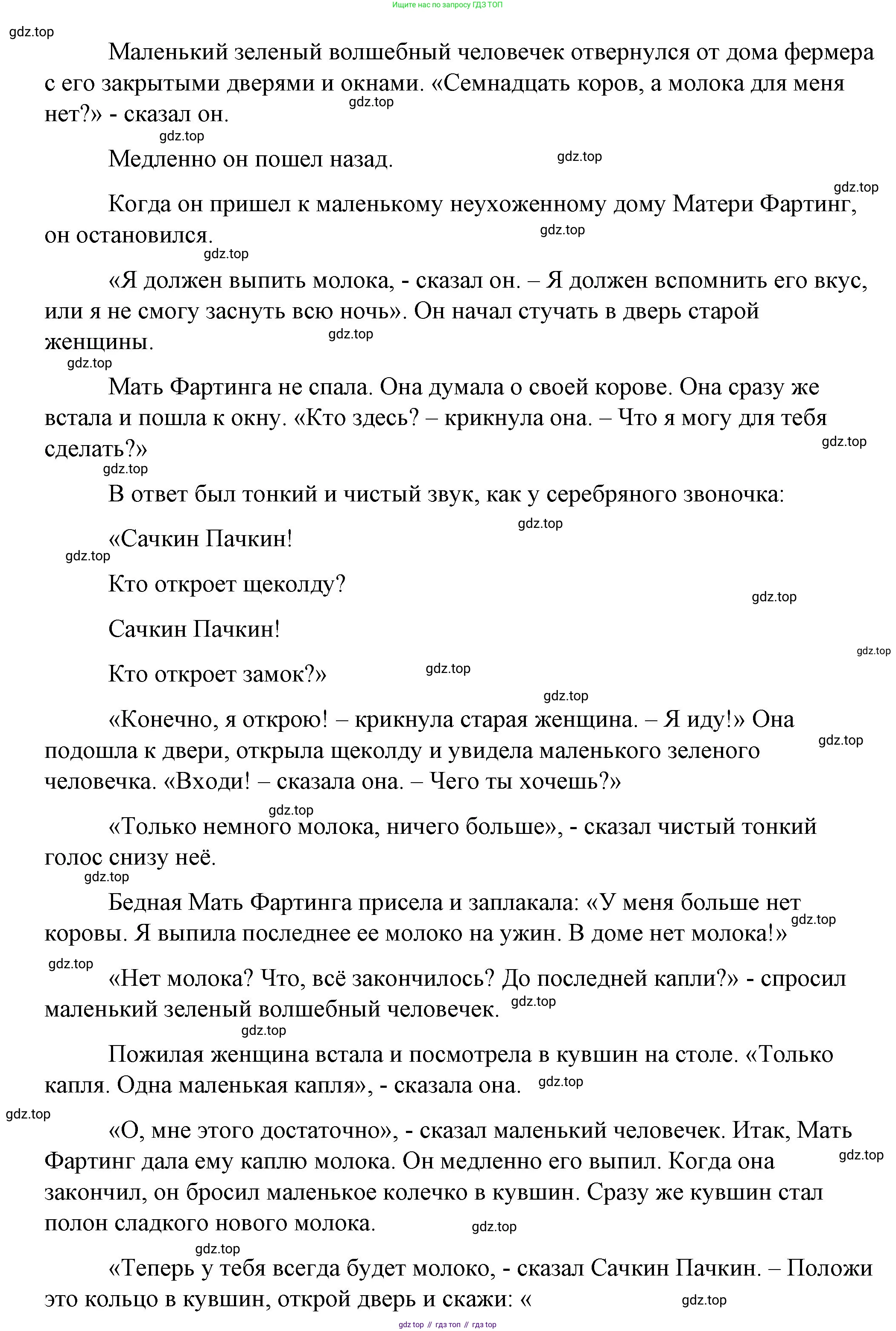 Английский язык (english), 4 класс книга для чтения (reader), авторы: Верещагина Ирина Николаевна (Vereshchagina Irina), Афанасьева Ольга Васильевна (Afanasyeva Olga), издательство Просвещение, Москва, 2017, серого цвета, страница 9, номер 1, Решение (продолжение 2)