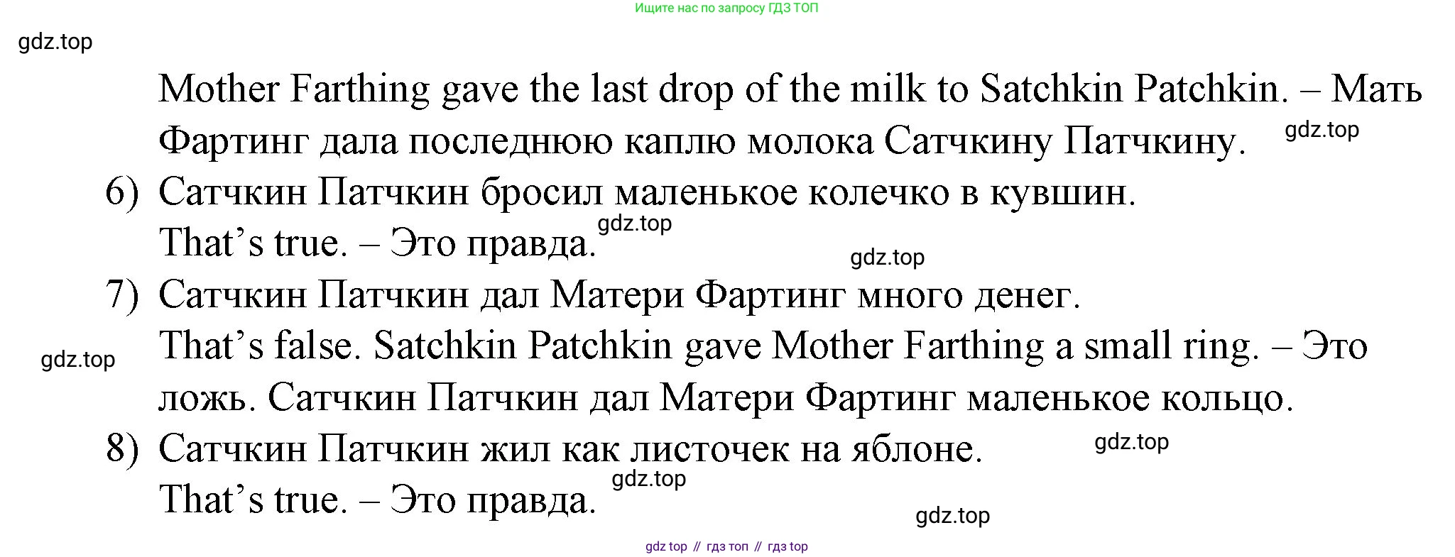 Английский язык (english), 4 класс книга для чтения (reader), авторы: Верещагина Ирина Николаевна (Vereshchagina Irina), Афанасьева Ольга Васильевна (Afanasyeva Olga), издательство Просвещение, Москва, 2017, серого цвета, страница 11, номер 2, Решение (продолжение 2)