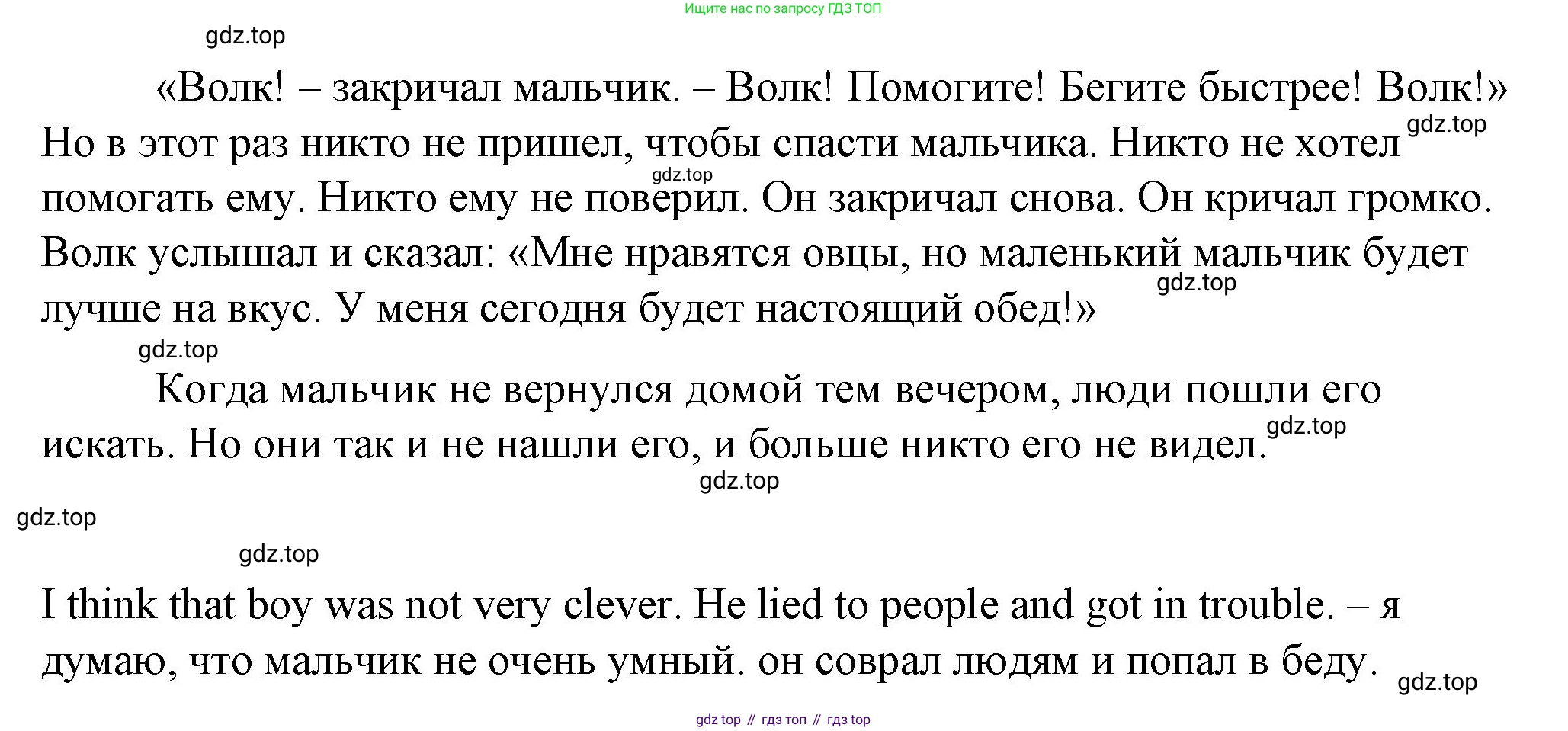 Английский язык (english), 4 класс книга для чтения (reader), авторы: Верещагина Ирина Николаевна (Vereshchagina Irina), Афанасьева Ольга Васильевна (Afanasyeva Olga), издательство Просвещение, Москва, 2017, серого цвета, страница 12, номер 1, Решение (продолжение 2)