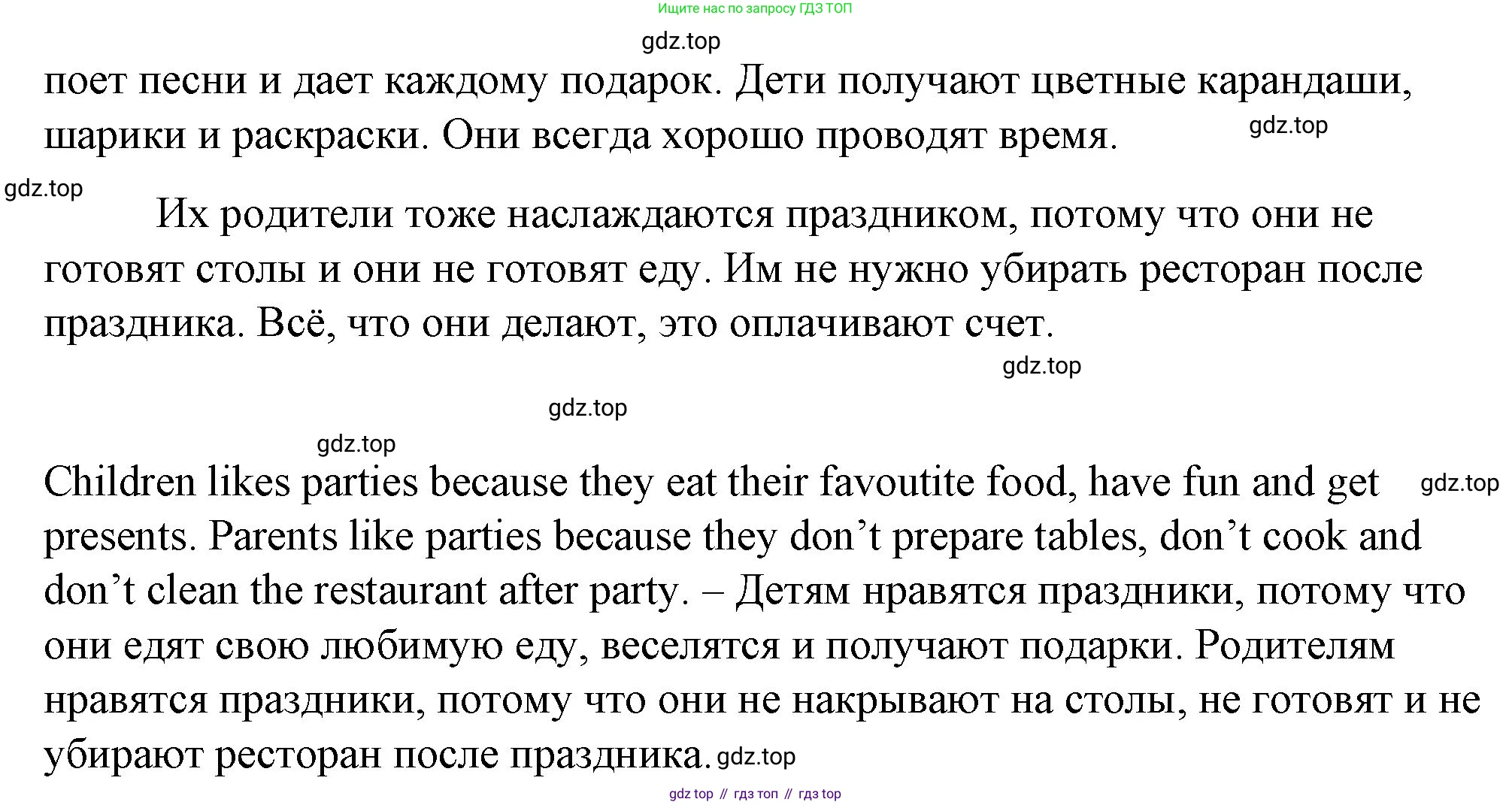 Английский язык (english), 4 класс книга для чтения (reader), авторы: Верещагина Ирина Николаевна (Vereshchagina Irina), Афанасьева Ольга Васильевна (Afanasyeva Olga), издательство Просвещение, Москва, 2017, серого цвета, страница 15, номер 1, Решение (продолжение 2)