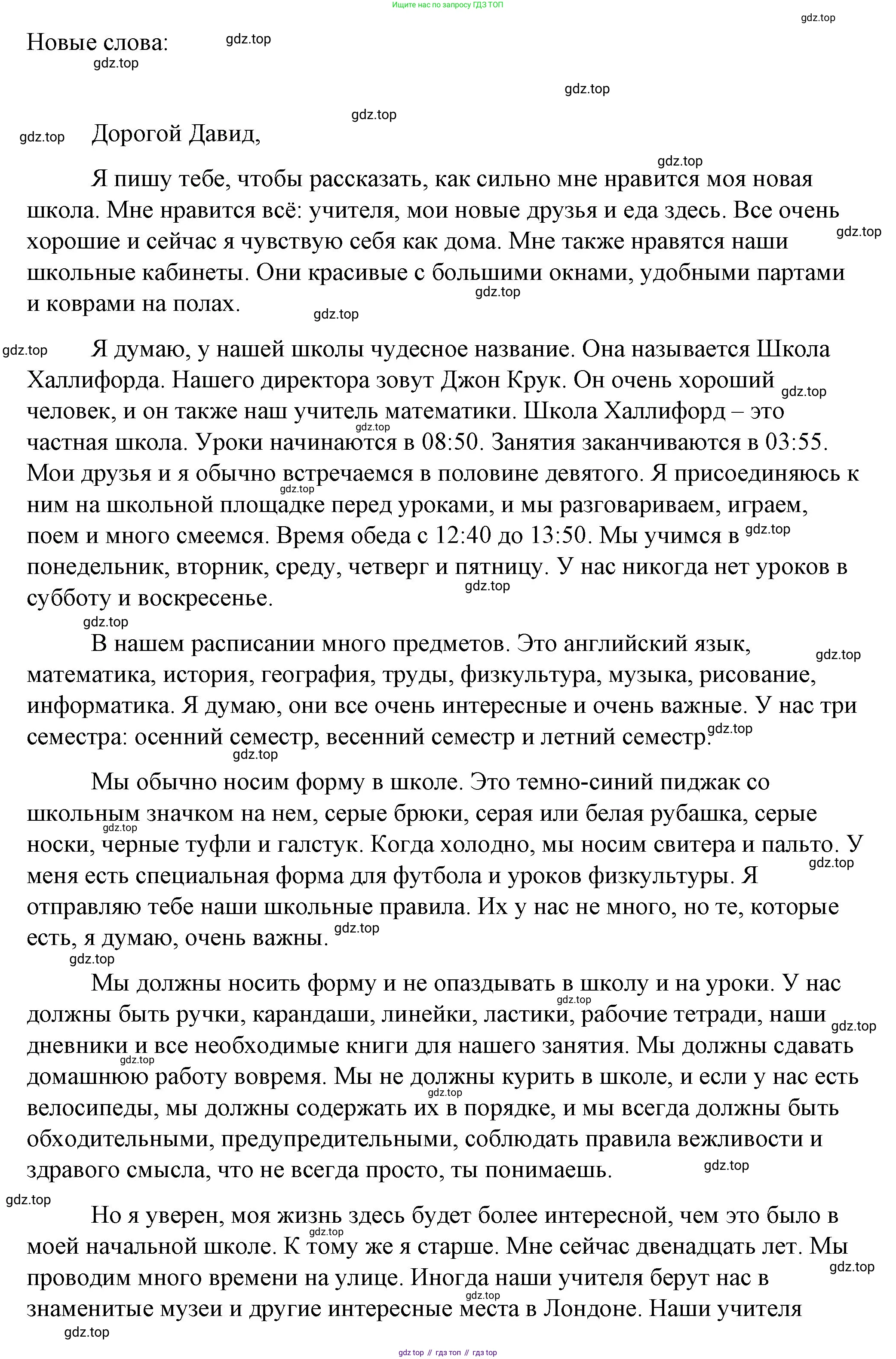 Английский язык (english), 4 класс книга для чтения (reader), авторы: Верещагина Ирина Николаевна (Vereshchagina Irina), Афанасьева Ольга Васильевна (Afanasyeva Olga), издательство Просвещение, Москва, 2017, серого цвета, страница 18, номер 1, Решение (продолжение 2)