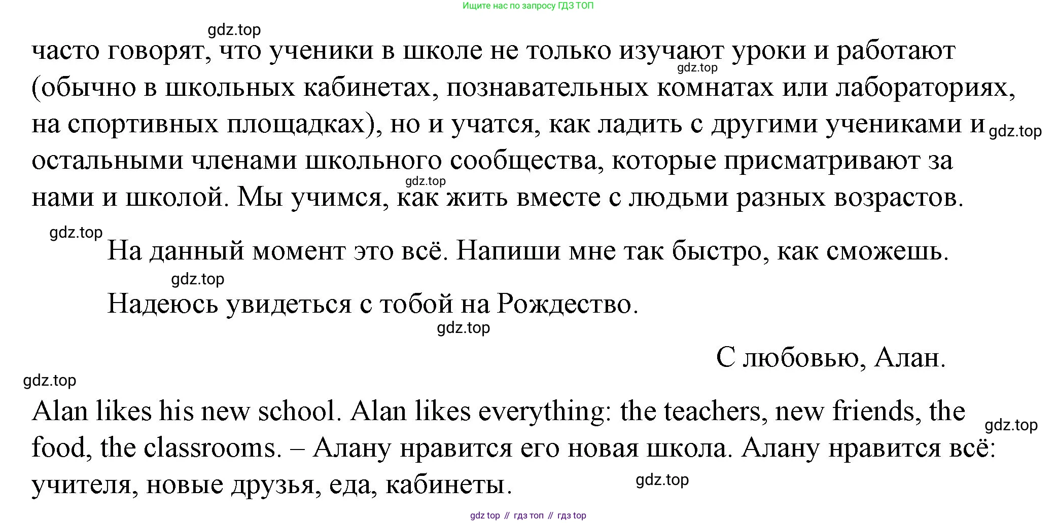 Английский язык (english), 4 класс книга для чтения (reader), авторы: Верещагина Ирина Николаевна (Vereshchagina Irina), Афанасьева Ольга Васильевна (Afanasyeva Olga), издательство Просвещение, Москва, 2017, серого цвета, страница 18, номер 1, Решение (продолжение 3)