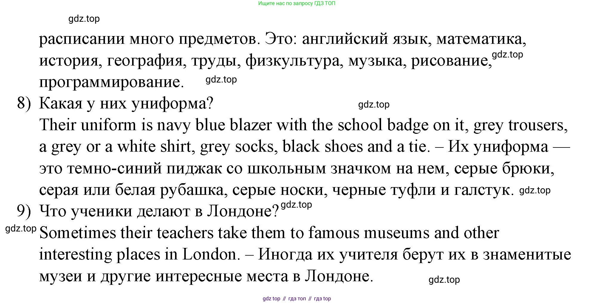 Английский язык (english), 4 класс книга для чтения (reader), авторы: Верещагина Ирина Николаевна (Vereshchagina Irina), Афанасьева Ольга Васильевна (Afanasyeva Olga), издательство Просвещение, Москва, 2017, серого цвета, страница 20, номер 2, Решение (продолжение 2)