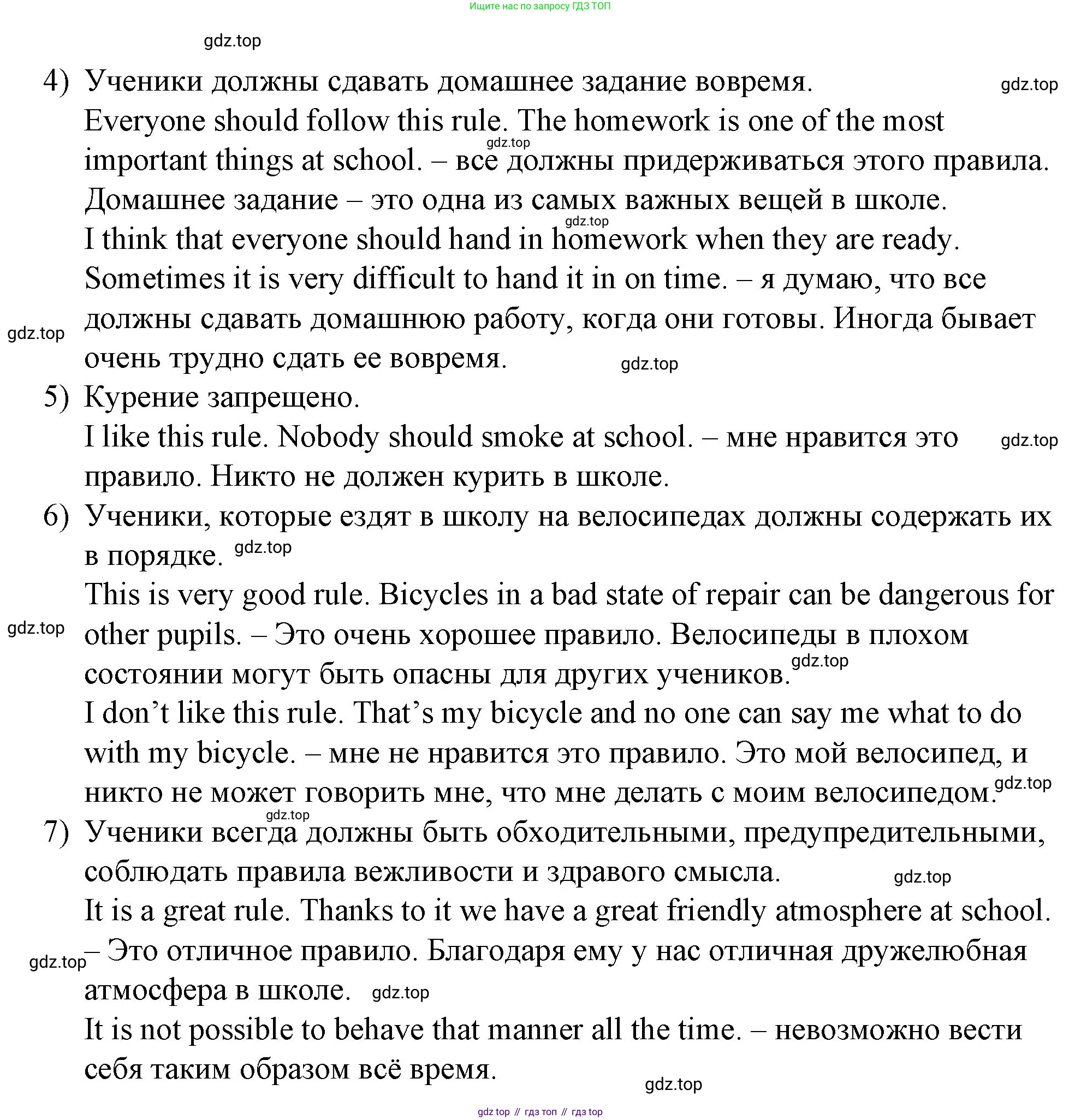 Английский язык (english), 4 класс книга для чтения (reader), авторы: Верещагина Ирина Николаевна (Vereshchagina Irina), Афанасьева Ольга Васильевна (Afanasyeva Olga), издательство Просвещение, Москва, 2017, серого цвета, страница 20, номер 3, Решение (продолжение 2)