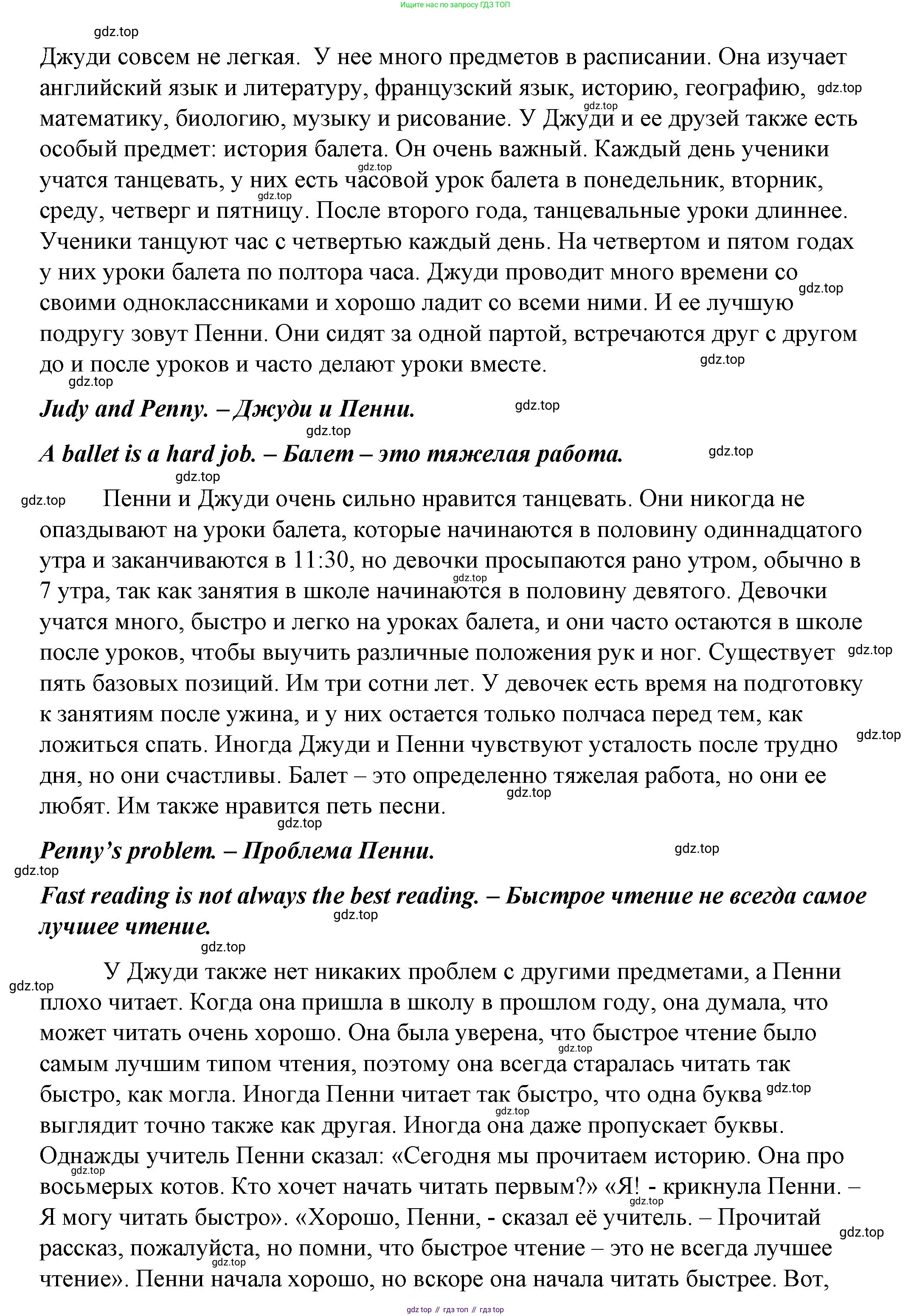 Английский язык (english), 4 класс книга для чтения (reader), авторы: Верещагина Ирина Николаевна (Vereshchagina Irina), Афанасьева Ольга Васильевна (Afanasyeva Olga), издательство Просвещение, Москва, 2017, серого цвета, страница 21, номер 1, Решение (продолжение 2)
