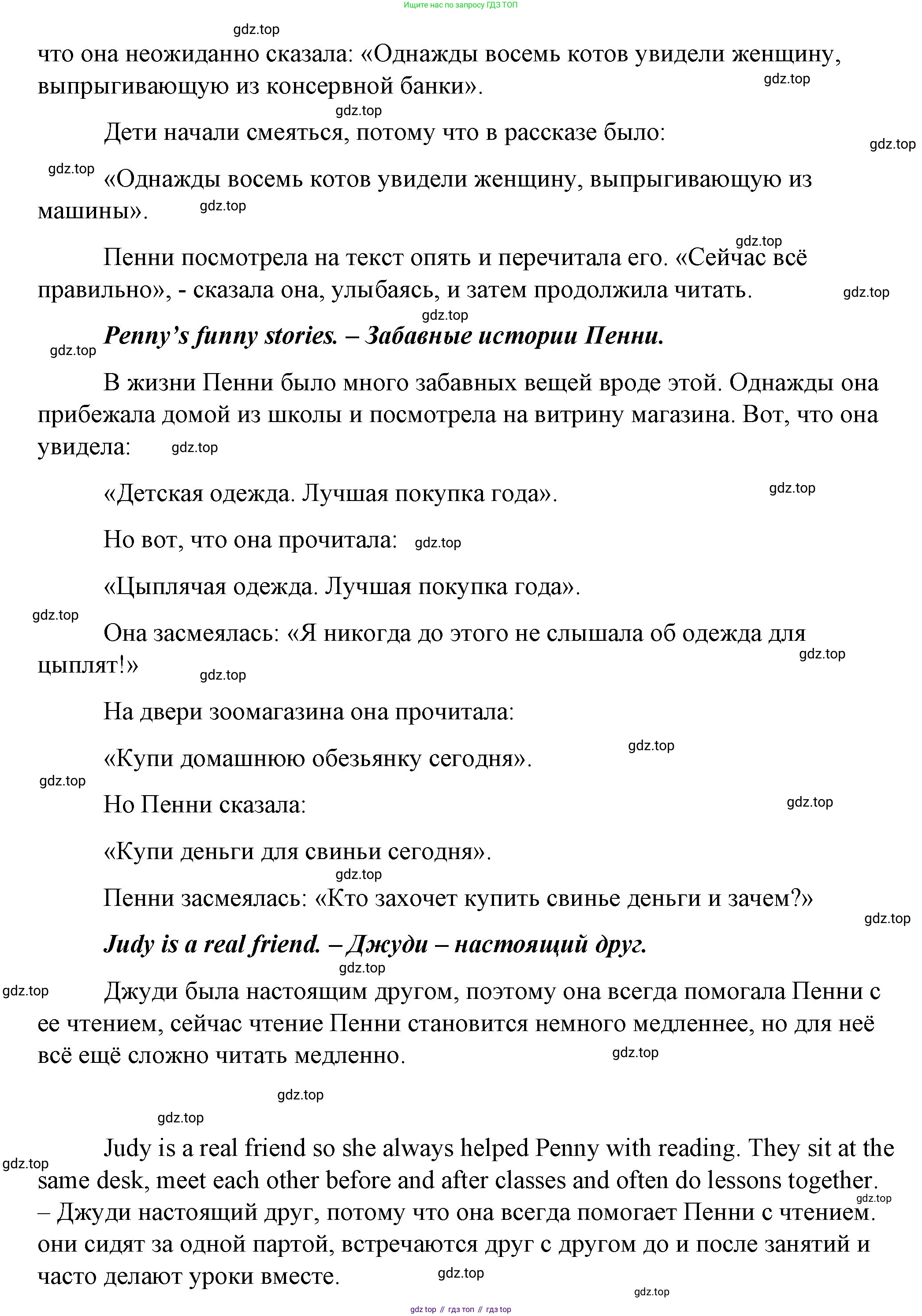 Английский язык (english), 4 класс книга для чтения (reader), авторы: Верещагина Ирина Николаевна (Vereshchagina Irina), Афанасьева Ольга Васильевна (Afanasyeva Olga), издательство Просвещение, Москва, 2017, серого цвета, страница 21, номер 1, Решение (продолжение 3)