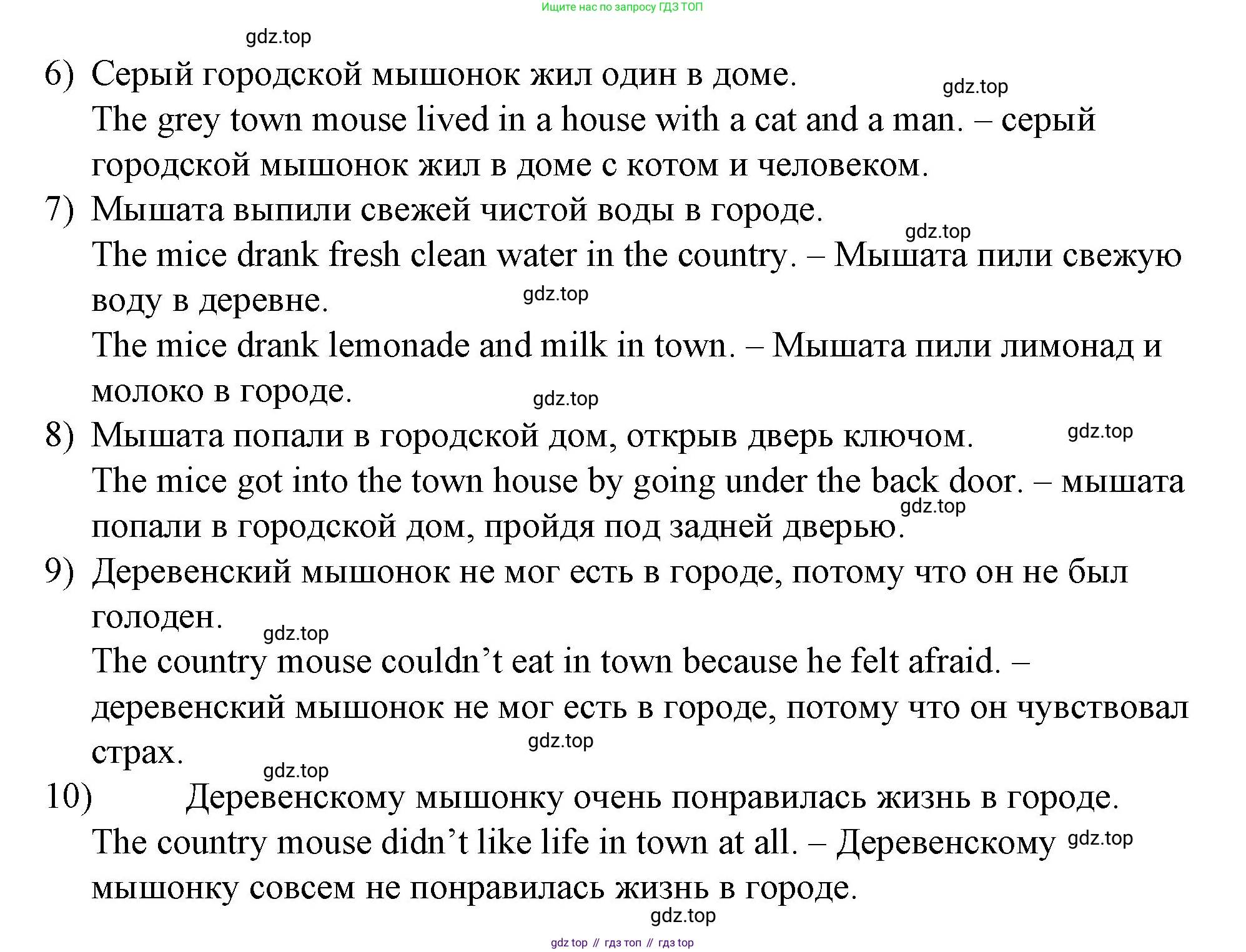 Английский язык (english), 4 класс книга для чтения (reader), авторы: Верещагина Ирина Николаевна (Vereshchagina Irina), Афанасьева Ольга Васильевна (Afanasyeva Olga), издательство Просвещение, Москва, 2017, серого цвета, страница 28, номер 2, Решение (продолжение 2)