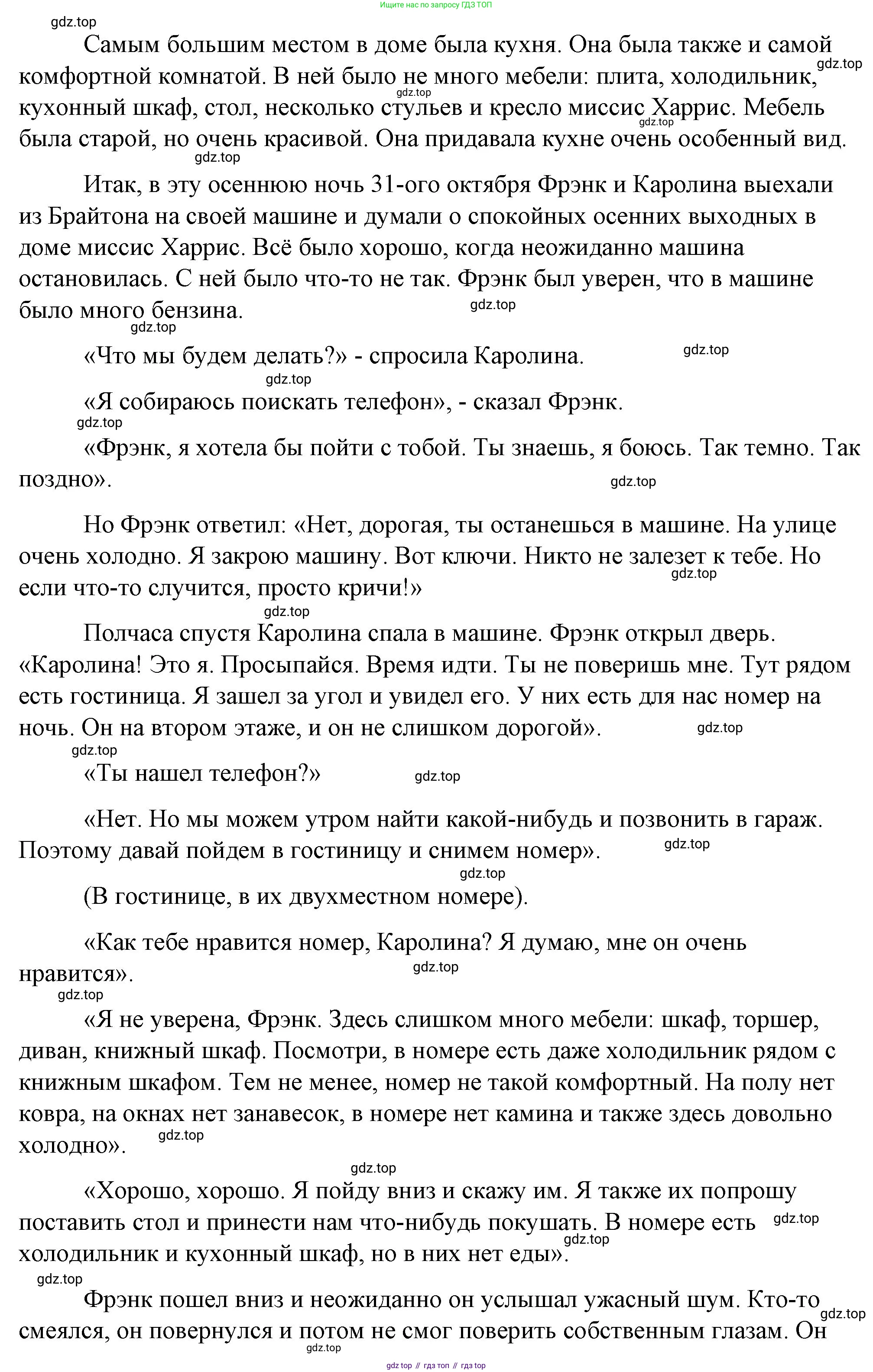 Английский язык (english), 4 класс книга для чтения (reader), авторы: Верещагина Ирина Николаевна (Vereshchagina Irina), Афанасьева Ольга Васильевна (Afanasyeva Olga), издательство Просвещение, Москва, 2017, серого цвета, страница 29, номер 1, Решение (продолжение 2)