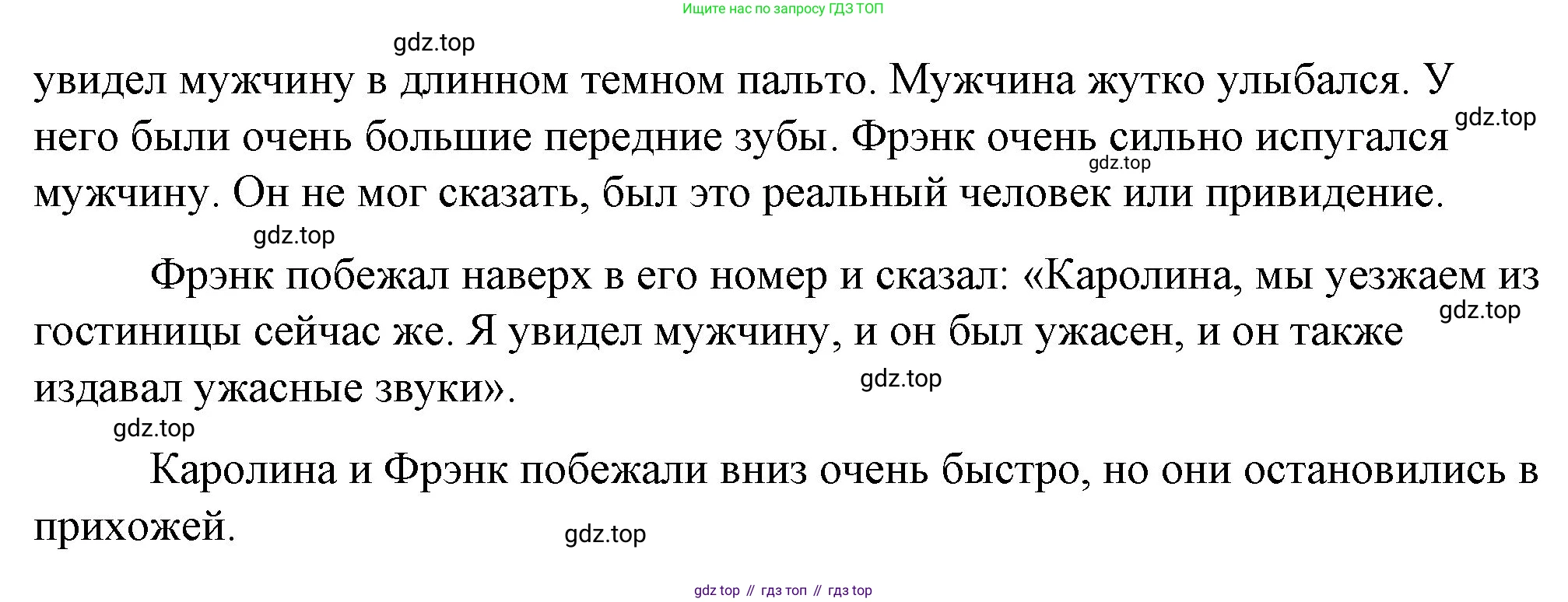 Английский язык (english), 4 класс книга для чтения (reader), авторы: Верещагина Ирина Николаевна (Vereshchagina Irina), Афанасьева Ольга Васильевна (Afanasyeva Olga), издательство Просвещение, Москва, 2017, серого цвета, страница 29, номер 1, Решение (продолжение 3)