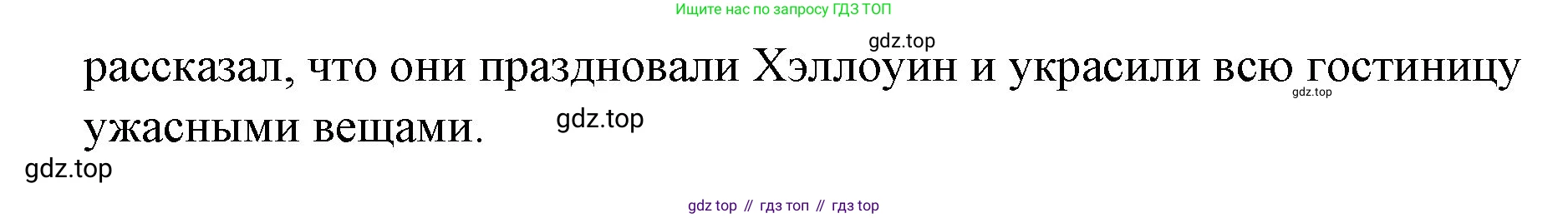 Английский язык (english), 4 класс книга для чтения (reader), авторы: Верещагина Ирина Николаевна (Vereshchagina Irina), Афанасьева Ольга Васильевна (Afanasyeva Olga), издательство Просвещение, Москва, 2017, серого цвета, страница 31, номер 2, Решение (продолжение 2)