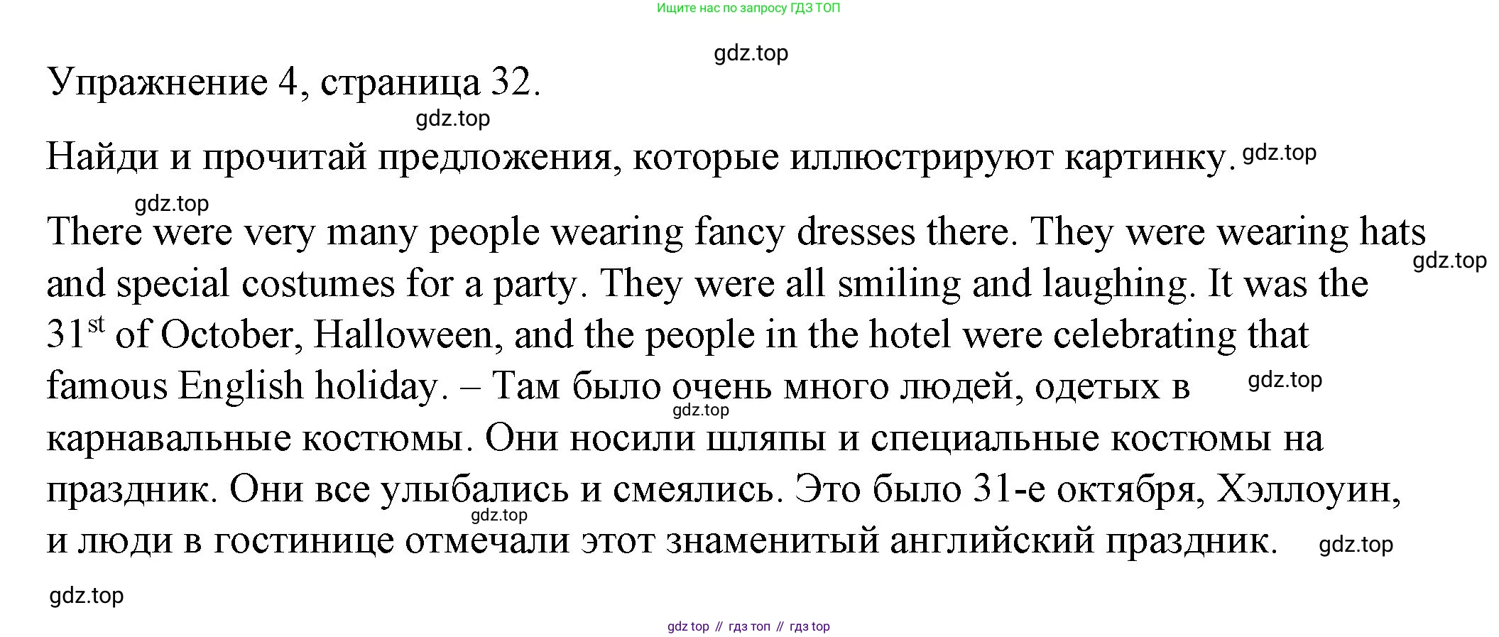 Английский язык (english), 4 класс книга для чтения (reader), авторы: Верещагина Ирина Николаевна (Vereshchagina Irina), Афанасьева Ольга Васильевна (Afanasyeva Olga), издательство Просвещение, Москва, 2017, серого цвета, страница 32, номер 4, Решение
