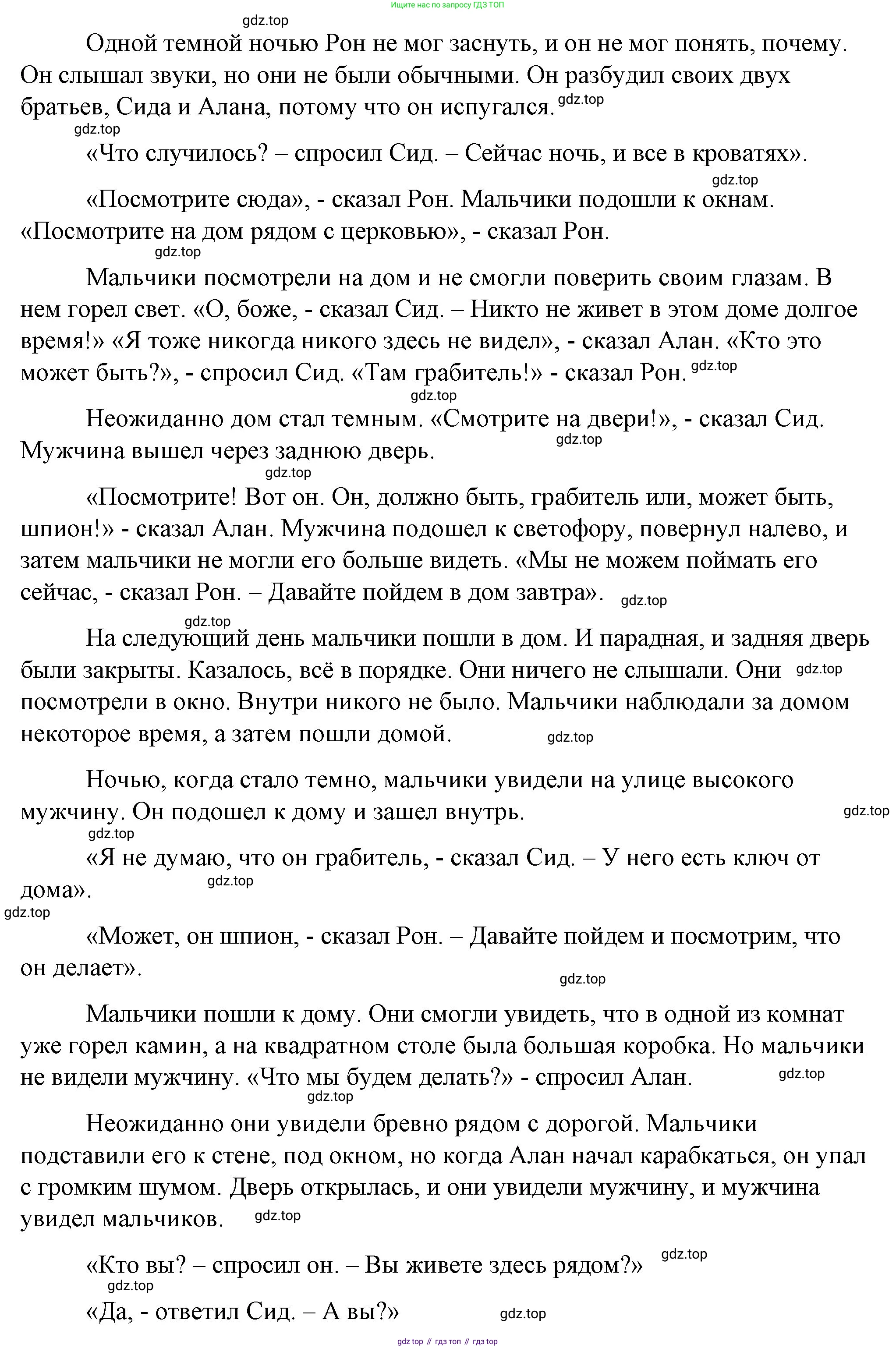 Английский язык (english), 4 класс книга для чтения (reader), авторы: Верещагина Ирина Николаевна (Vereshchagina Irina), Афанасьева Ольга Васильевна (Afanasyeva Olga), издательство Просвещение, Москва, 2017, серого цвета, страница 33, номер 1, Решение (продолжение 2)