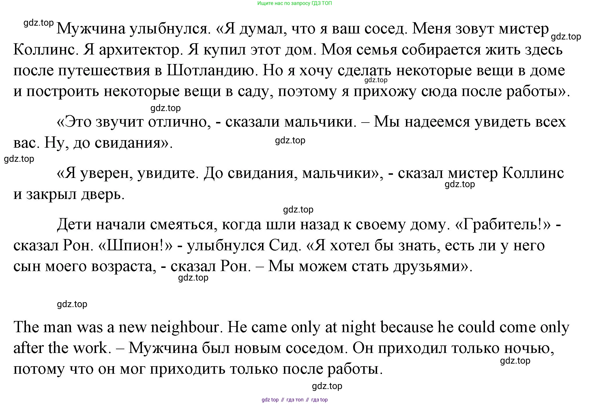 Английский язык (english), 4 класс книга для чтения (reader), авторы: Верещагина Ирина Николаевна (Vereshchagina Irina), Афанасьева Ольга Васильевна (Afanasyeva Olga), издательство Просвещение, Москва, 2017, серого цвета, страница 33, номер 1, Решение (продолжение 3)