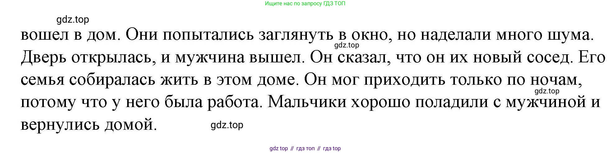 Английский язык (english), 4 класс книга для чтения (reader), авторы: Верещагина Ирина Николаевна (Vereshchagina Irina), Афанасьева Ольга Васильевна (Afanasyeva Olga), издательство Просвещение, Москва, 2017, серого цвета, страница 36, номер 3, Решение (продолжение 2)
