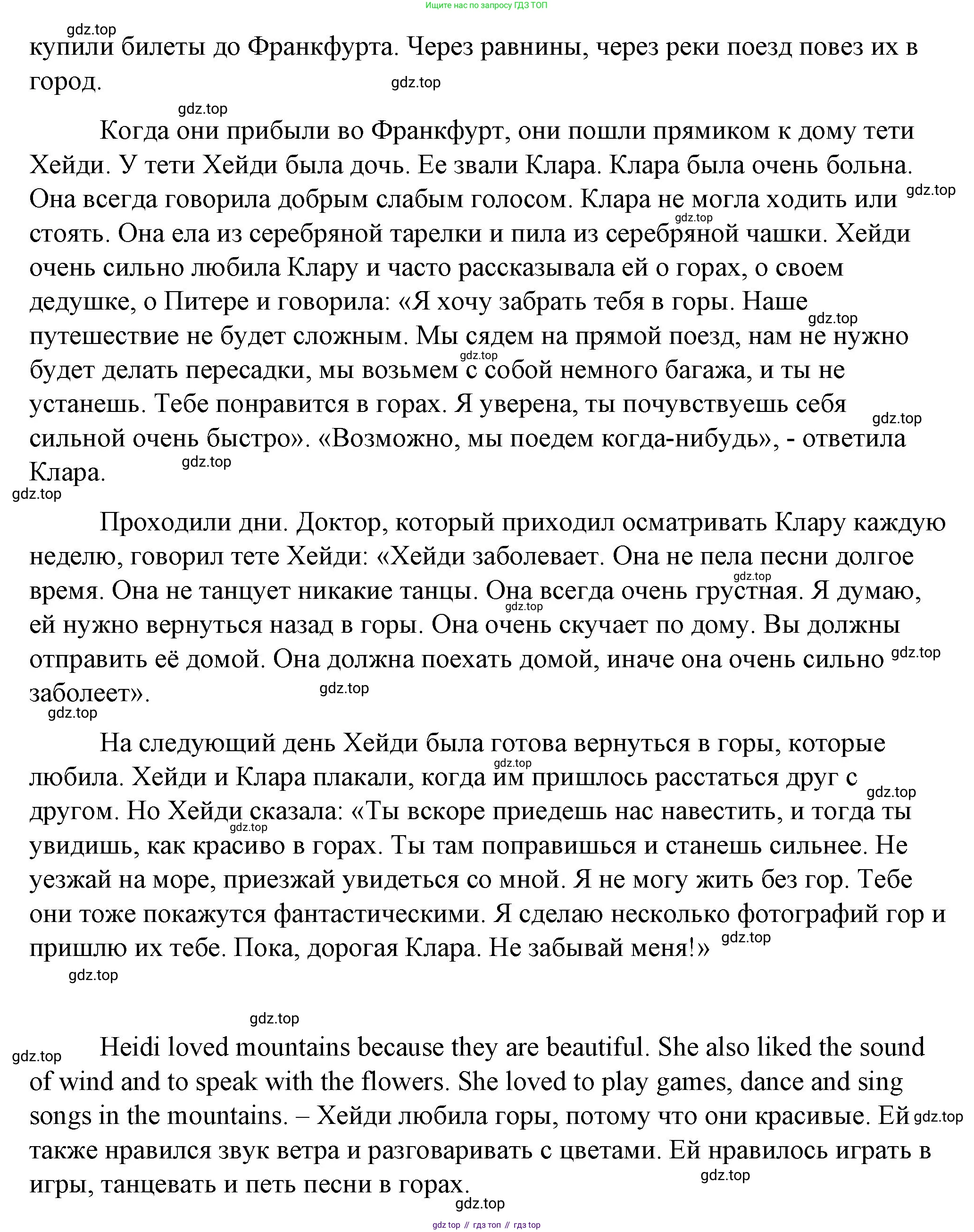Английский язык (english), 4 класс книга для чтения (reader), авторы: Верещагина Ирина Николаевна (Vereshchagina Irina), Афанасьева Ольга Васильевна (Afanasyeva Olga), издательство Просвещение, Москва, 2017, серого цвета, страница 37, номер 1, Решение (продолжение 2)