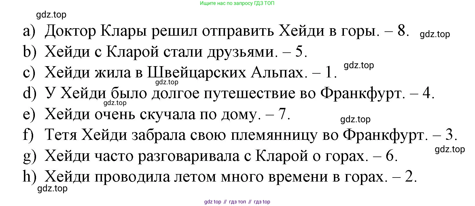 Английский язык (english), 4 класс книга для чтения (reader), авторы: Верещагина Ирина Николаевна (Vereshchagina Irina), Афанасьева Ольга Васильевна (Afanasyeva Olga), издательство Просвещение, Москва, 2017, серого цвета, страница 39, номер 2, Решение (продолжение 2)