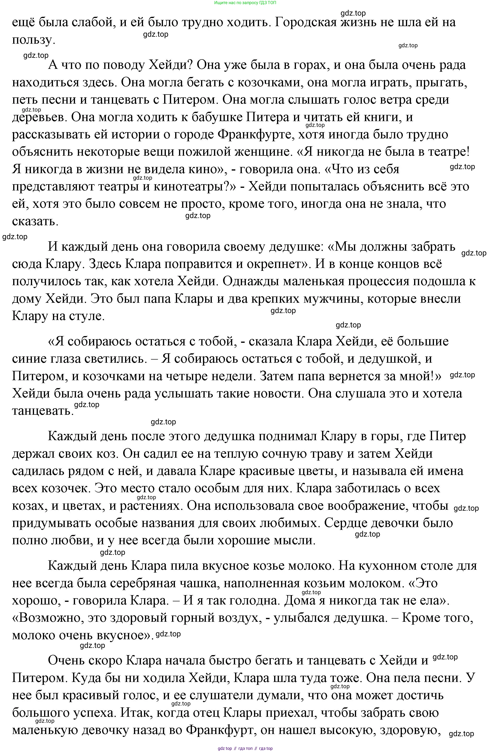 Английский язык (english), 4 класс книга для чтения (reader), авторы: Верещагина Ирина Николаевна (Vereshchagina Irina), Афанасьева Ольга Васильевна (Afanasyeva Olga), издательство Просвещение, Москва, 2017, серого цвета, страница 41, номер 1, Решение (продолжение 2)