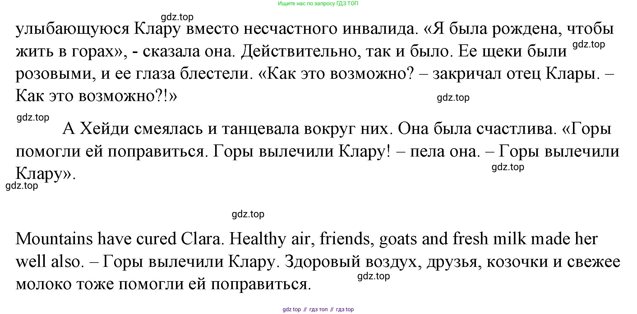 Английский язык (english), 4 класс книга для чтения (reader), авторы: Верещагина Ирина Николаевна (Vereshchagina Irina), Афанасьева Ольга Васильевна (Afanasyeva Olga), издательство Просвещение, Москва, 2017, серого цвета, страница 41, номер 1, Решение (продолжение 3)