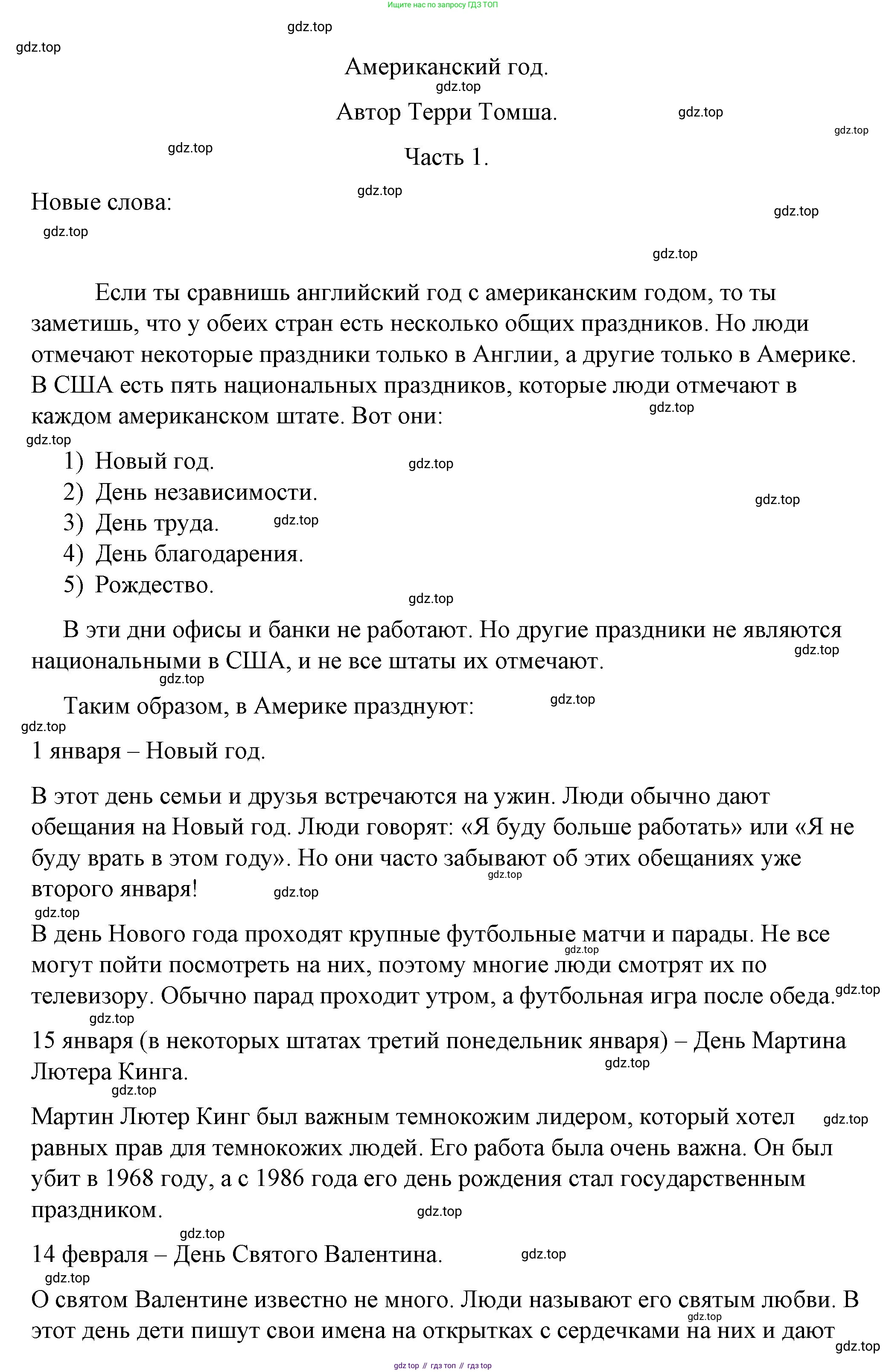 Английский язык (english), 4 класс книга для чтения (reader), авторы: Верещагина Ирина Николаевна (Vereshchagina Irina), Афанасьева Ольга Васильевна (Afanasyeva Olga), издательство Просвещение, Москва, 2017, серого цвета, страница 46, номер 1, Решение (продолжение 2)