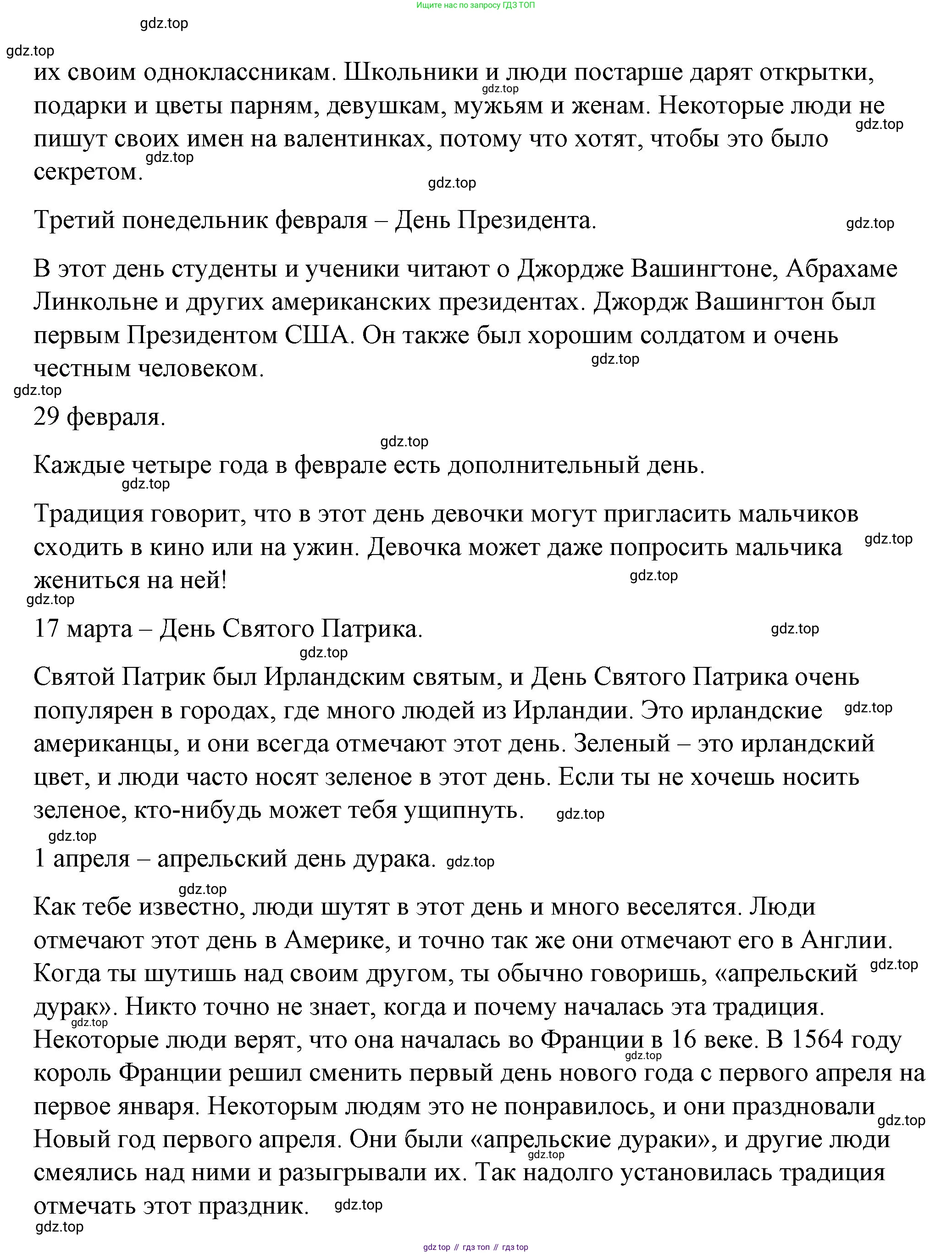 Английский язык (english), 4 класс книга для чтения (reader), авторы: Верещагина Ирина Николаевна (Vereshchagina Irina), Афанасьева Ольга Васильевна (Afanasyeva Olga), издательство Просвещение, Москва, 2017, серого цвета, страница 46, номер 1, Решение (продолжение 3)