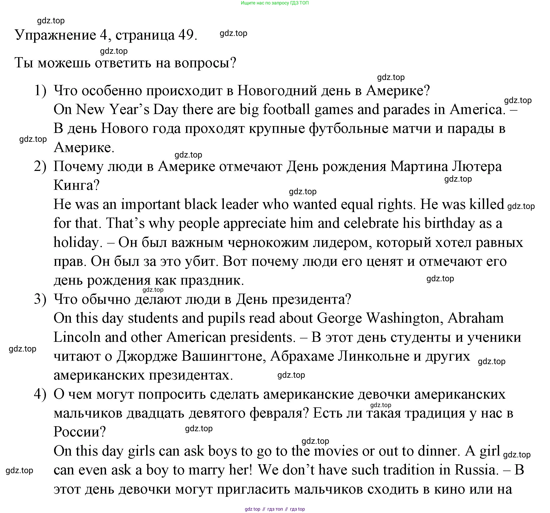 Английский язык (english), 4 класс книга для чтения (reader), авторы: Верещагина Ирина Николаевна (Vereshchagina Irina), Афанасьева Ольга Васильевна (Afanasyeva Olga), издательство Просвещение, Москва, 2017, серого цвета, страница 49, номер 4, Решение