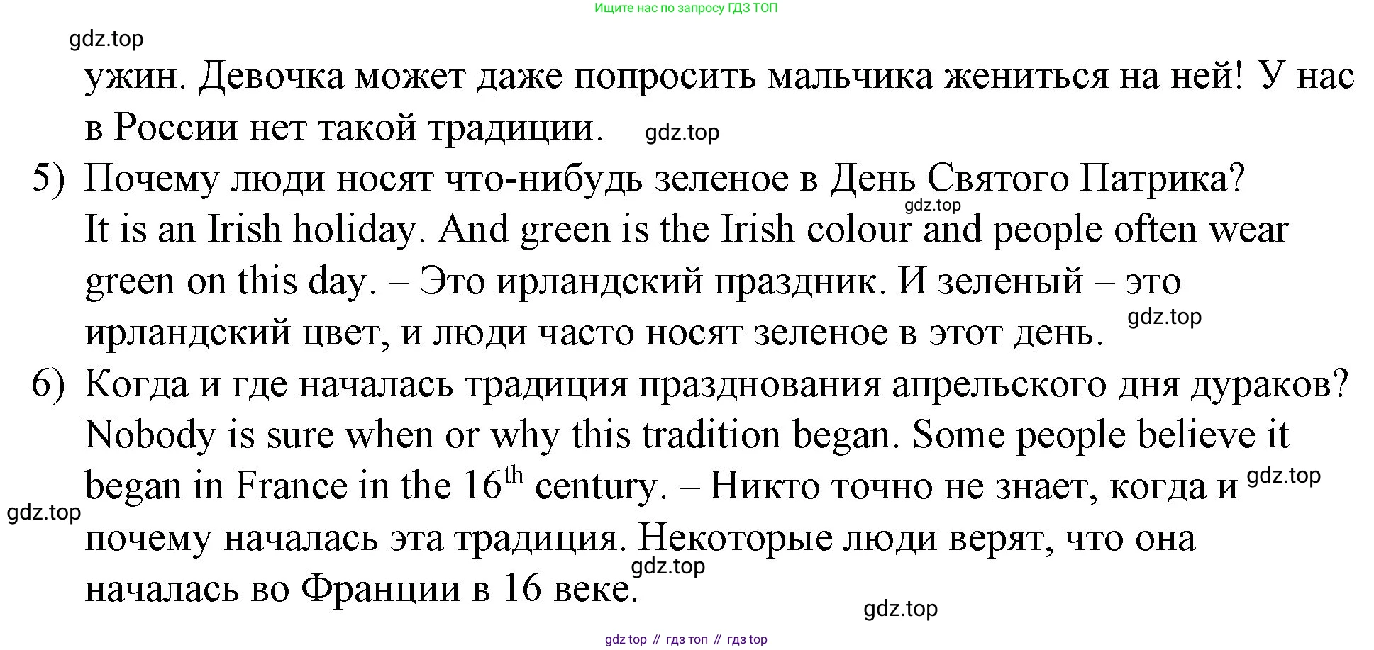 Английский язык (english), 4 класс книга для чтения (reader), авторы: Верещагина Ирина Николаевна (Vereshchagina Irina), Афанасьева Ольга Васильевна (Afanasyeva Olga), издательство Просвещение, Москва, 2017, серого цвета, страница 49, номер 4, Решение (продолжение 2)