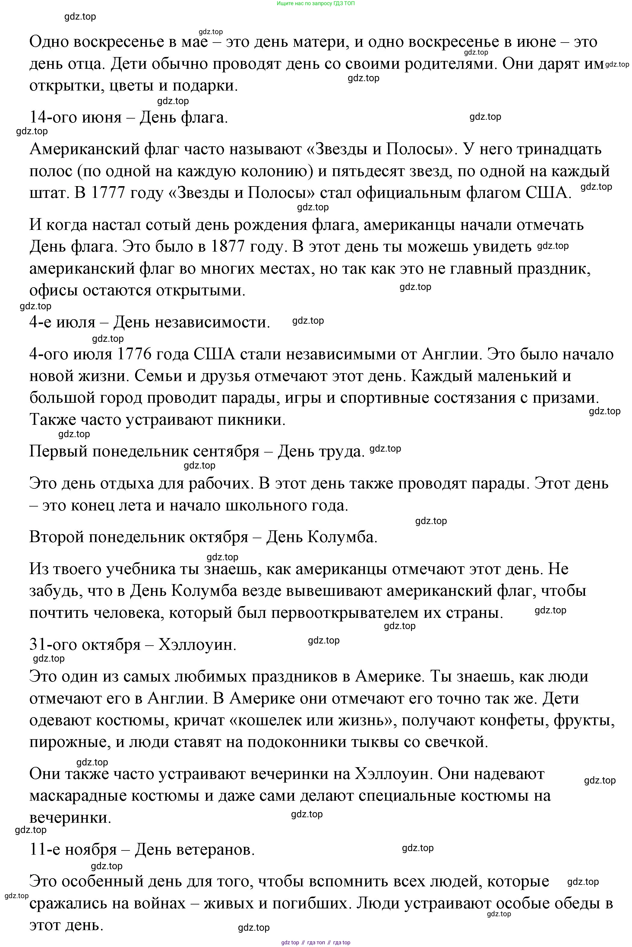 Английский язык (english), 4 класс книга для чтения (reader), авторы: Верещагина Ирина Николаевна (Vereshchagina Irina), Афанасьева Ольга Васильевна (Afanasyeva Olga), издательство Просвещение, Москва, 2017, серого цвета, страница 51, номер 1, Решение (продолжение 2)