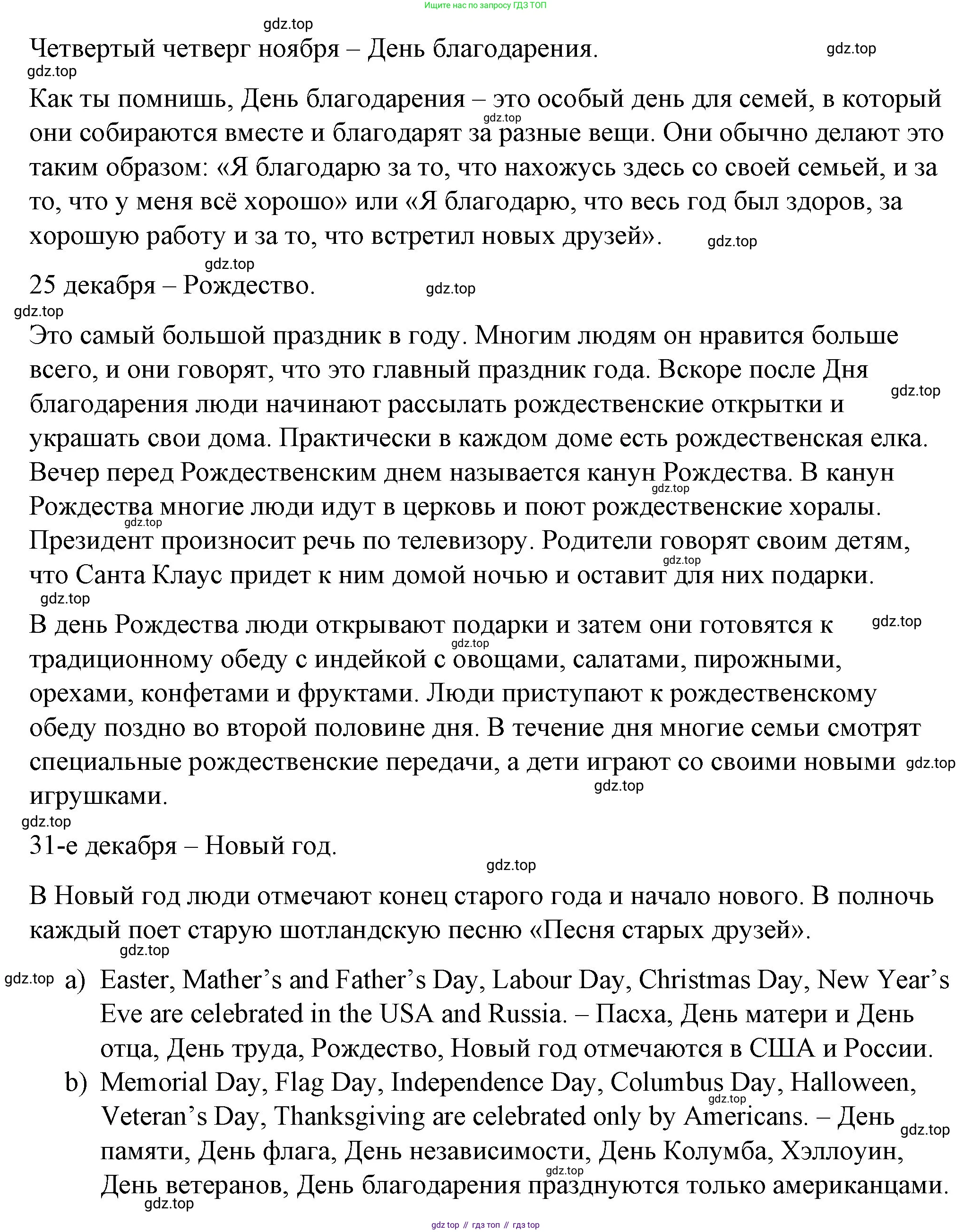 Английский язык (english), 4 класс книга для чтения (reader), авторы: Верещагина Ирина Николаевна (Vereshchagina Irina), Афанасьева Ольга Васильевна (Afanasyeva Olga), издательство Просвещение, Москва, 2017, серого цвета, страница 51, номер 1, Решение (продолжение 3)