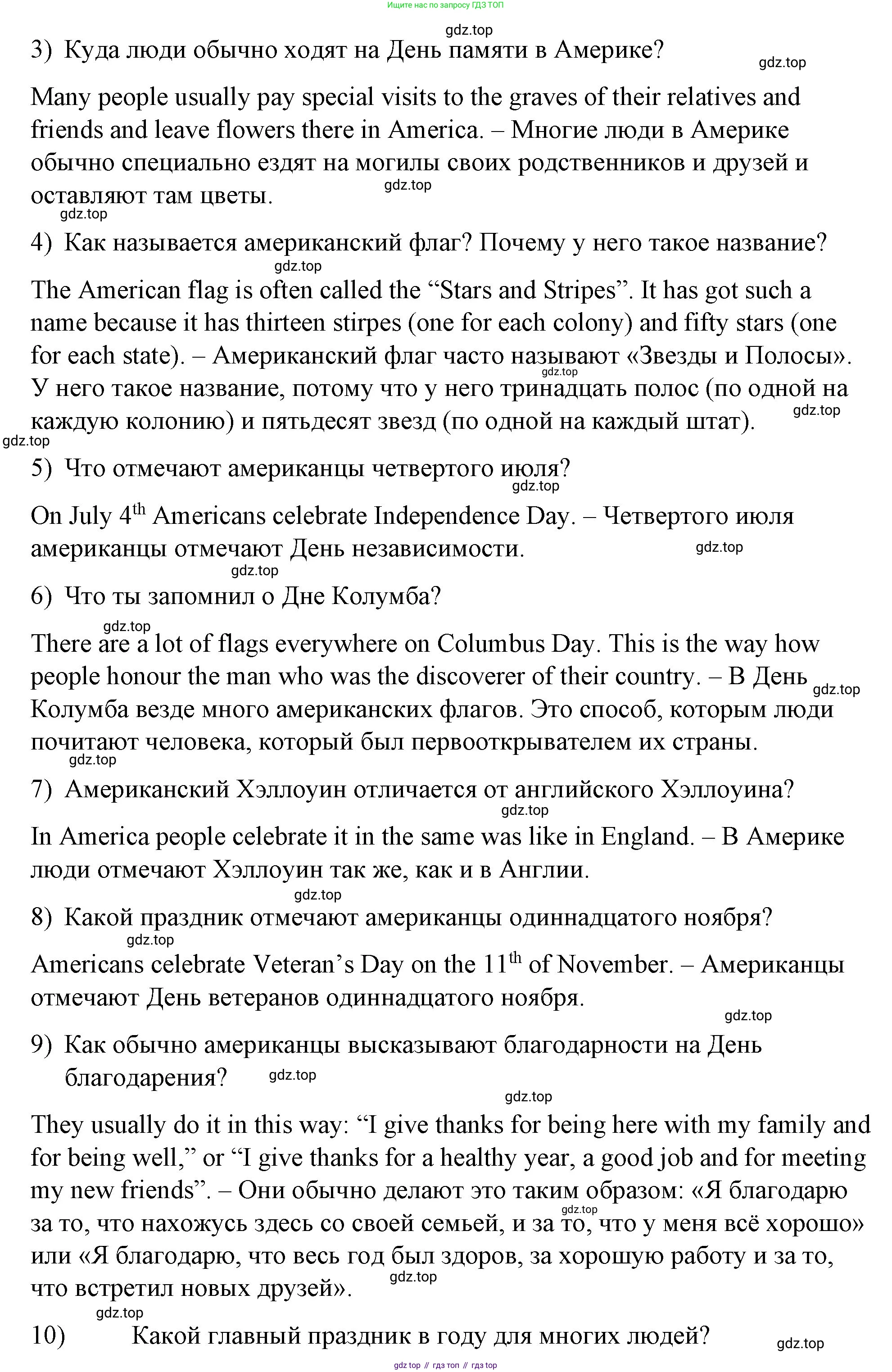 Английский язык (english), 4 класс книга для чтения (reader), авторы: Верещагина Ирина Николаевна (Vereshchagina Irina), Афанасьева Ольга Васильевна (Afanasyeva Olga), издательство Просвещение, Москва, 2017, серого цвета, страница 55, номер 4, Решение (продолжение 2)