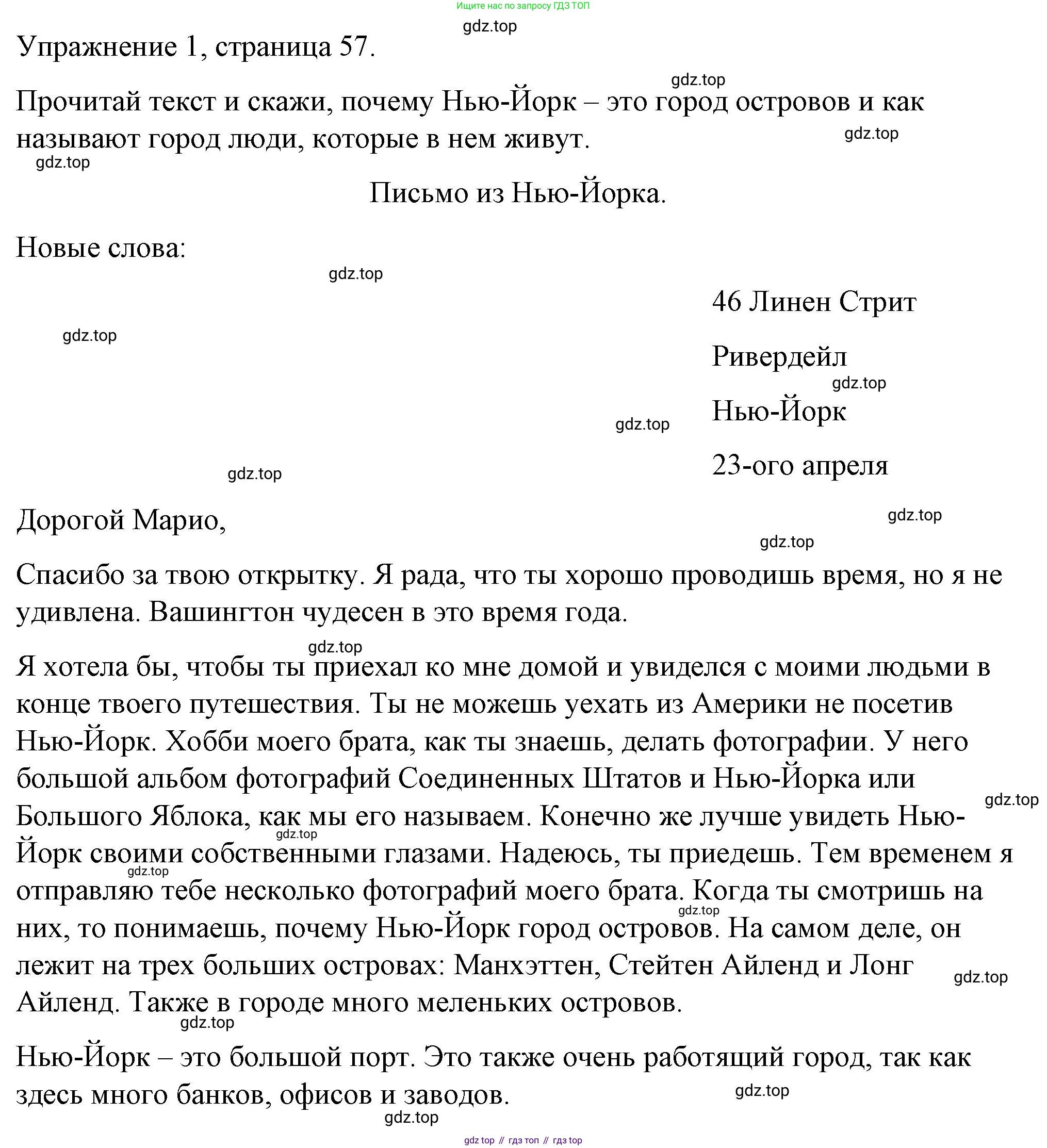 Английский язык (english), 4 класс книга для чтения (reader), авторы: Верещагина Ирина Николаевна (Vereshchagina Irina), Афанасьева Ольга Васильевна (Afanasyeva Olga), издательство Просвещение, Москва, 2017, серого цвета, страница 57, номер 1, Решение