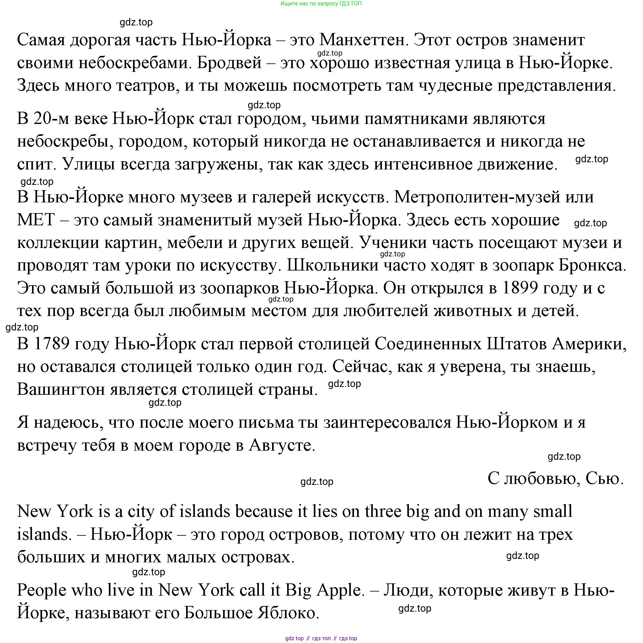 Английский язык (english), 4 класс книга для чтения (reader), авторы: Верещагина Ирина Николаевна (Vereshchagina Irina), Афанасьева Ольга Васильевна (Afanasyeva Olga), издательство Просвещение, Москва, 2017, серого цвета, страница 57, номер 1, Решение (продолжение 2)