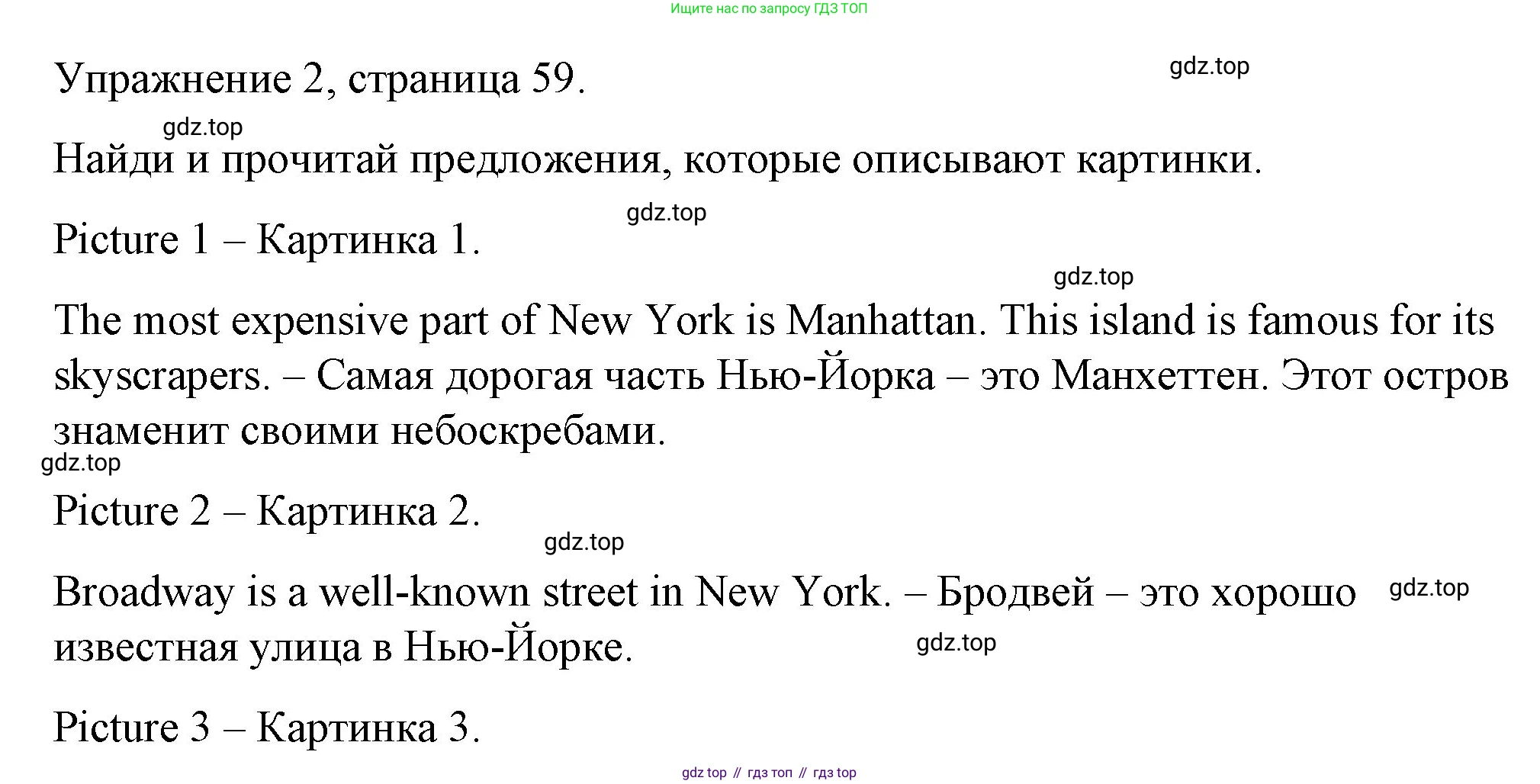 Английский язык (english), 4 класс книга для чтения (reader), авторы: Верещагина Ирина Николаевна (Vereshchagina Irina), Афанасьева Ольга Васильевна (Afanasyeva Olga), издательство Просвещение, Москва, 2017, серого цвета, страница 59, номер 2, Решение